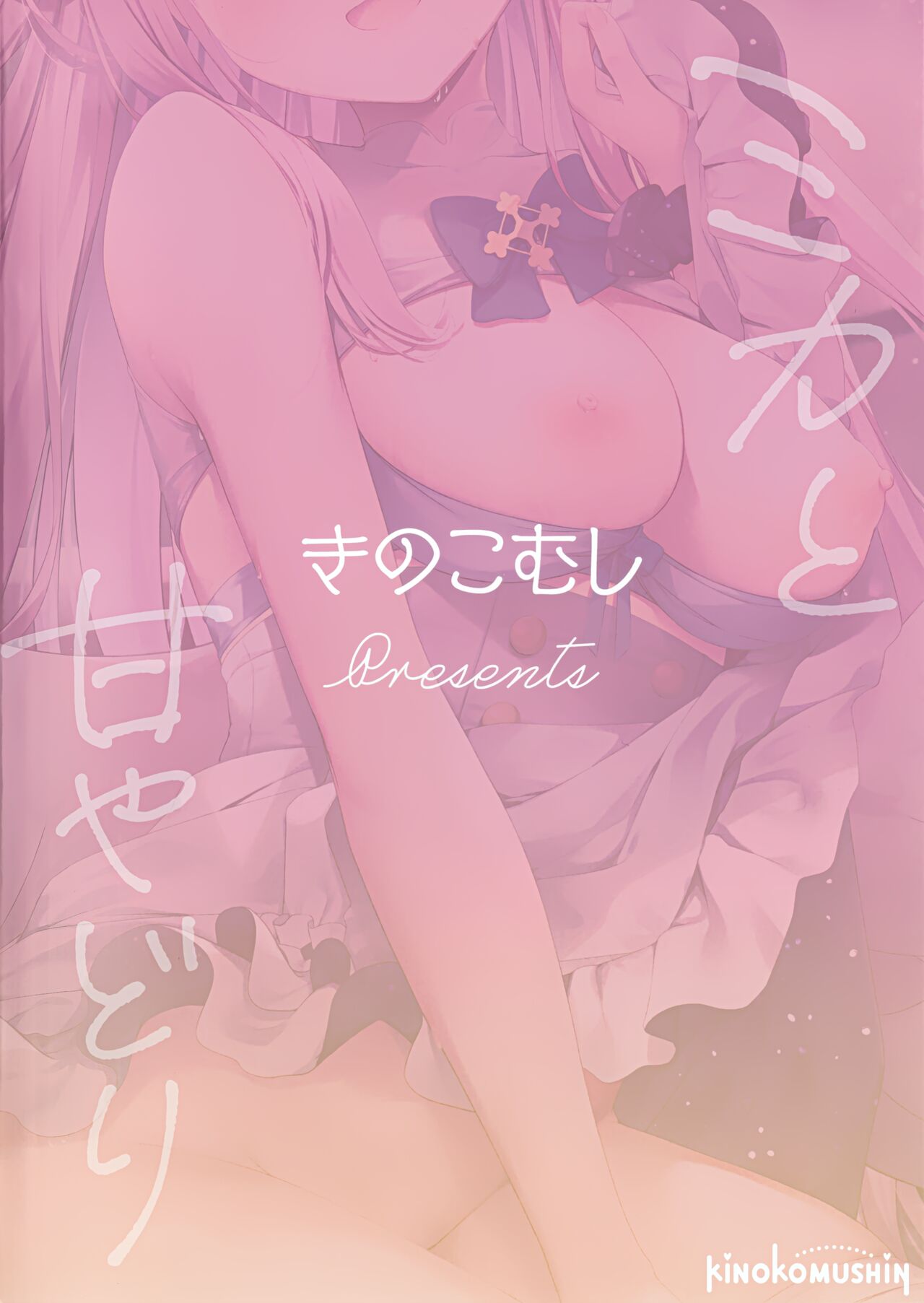 Đọc truyện hentai Nơi trú ẩn ngọt ngào với Mika Blue Archive - Oneshot