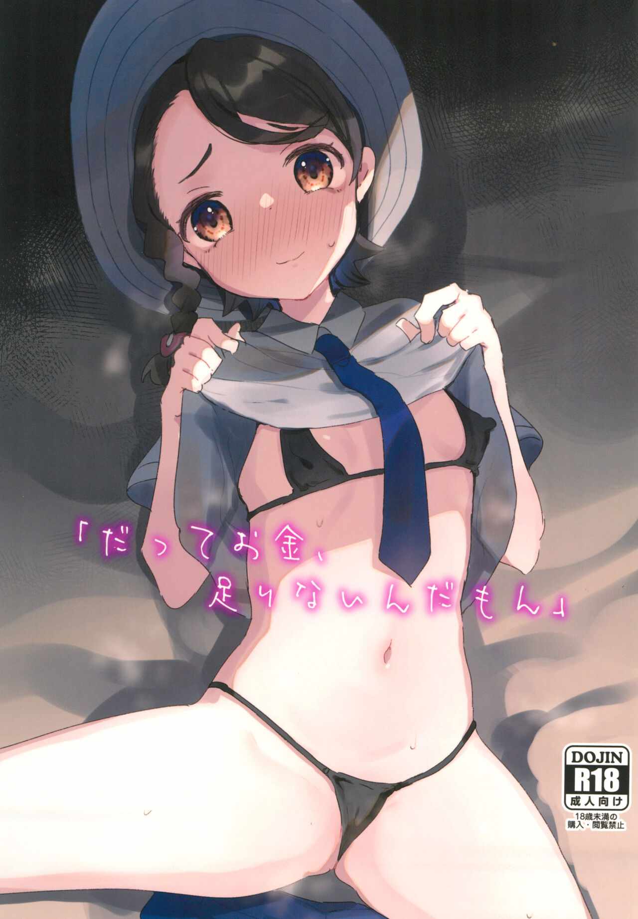 Đọc truyện hentai Vì tôi không đủ tiền! - Oneshot