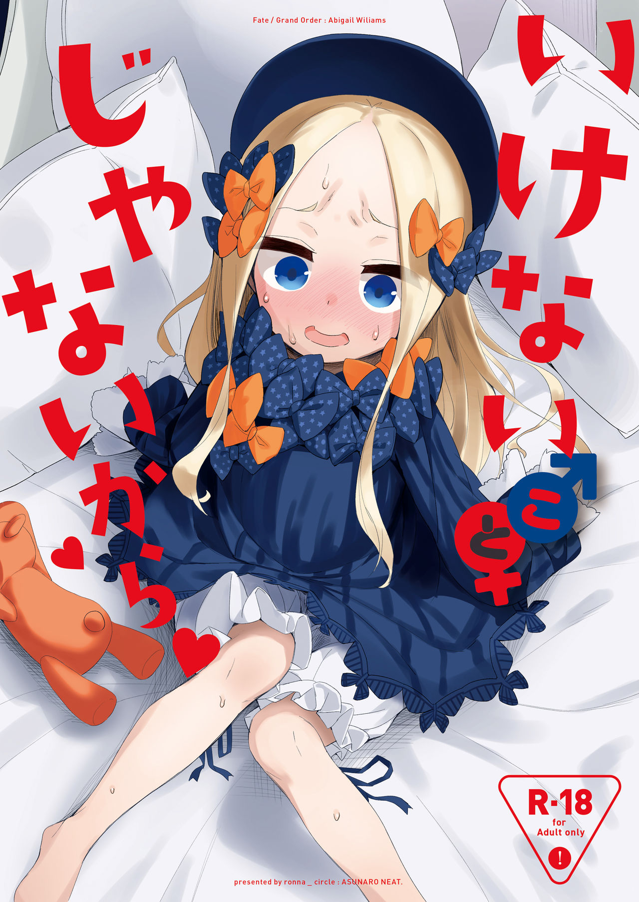 Đọc truyện hentai Ikenai Koto ja Nai kara (Fate/Grand Order) - Oneshot