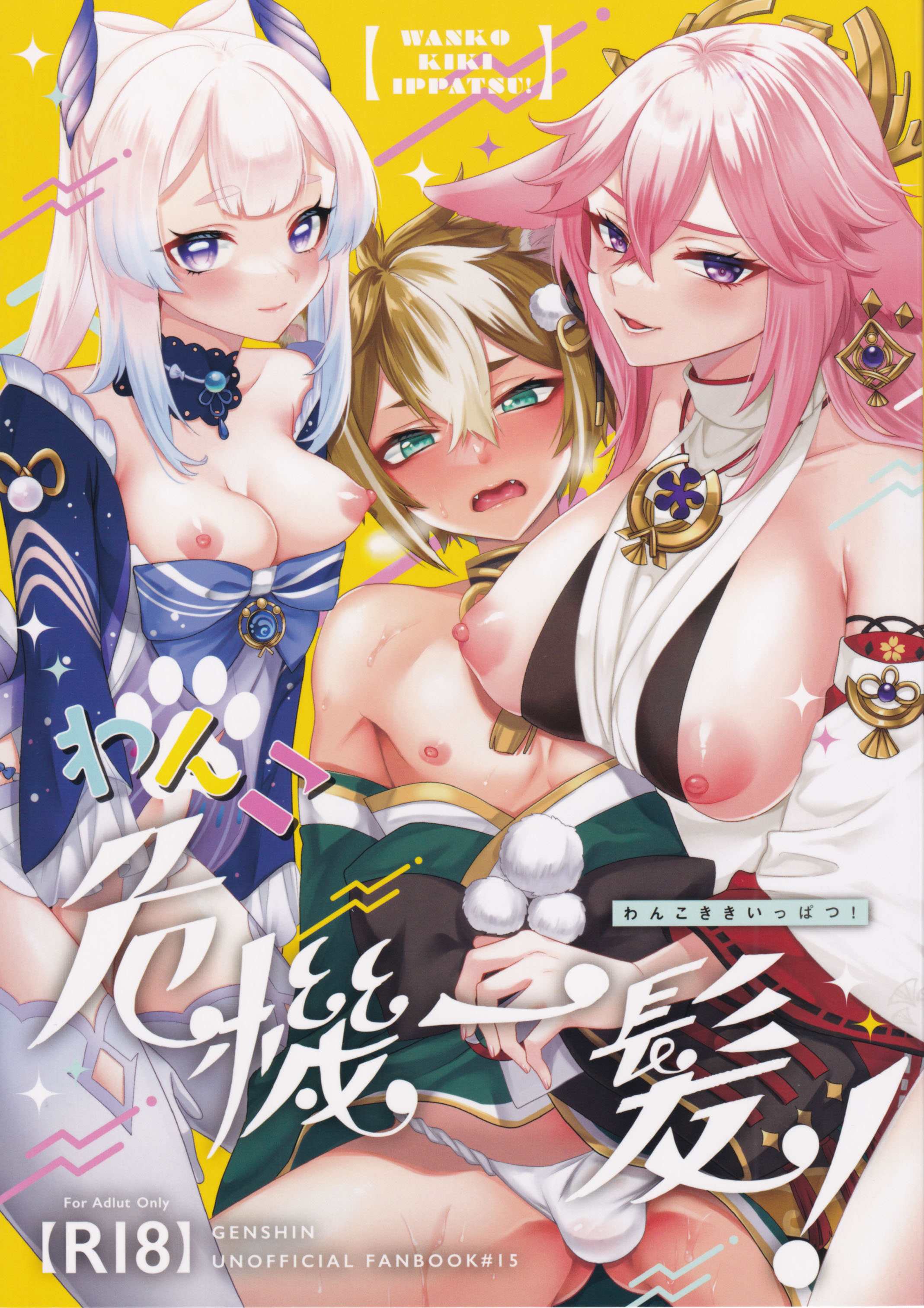 Đọc truyện hentai Cơn khủng hoảng của cậu cún - Oneshot