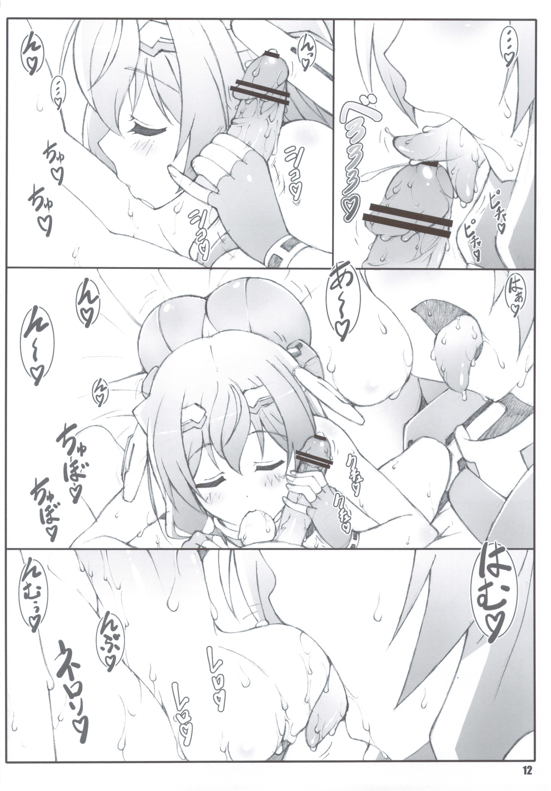 Đọc truyện hentai Himegoto Techou - Chap 1