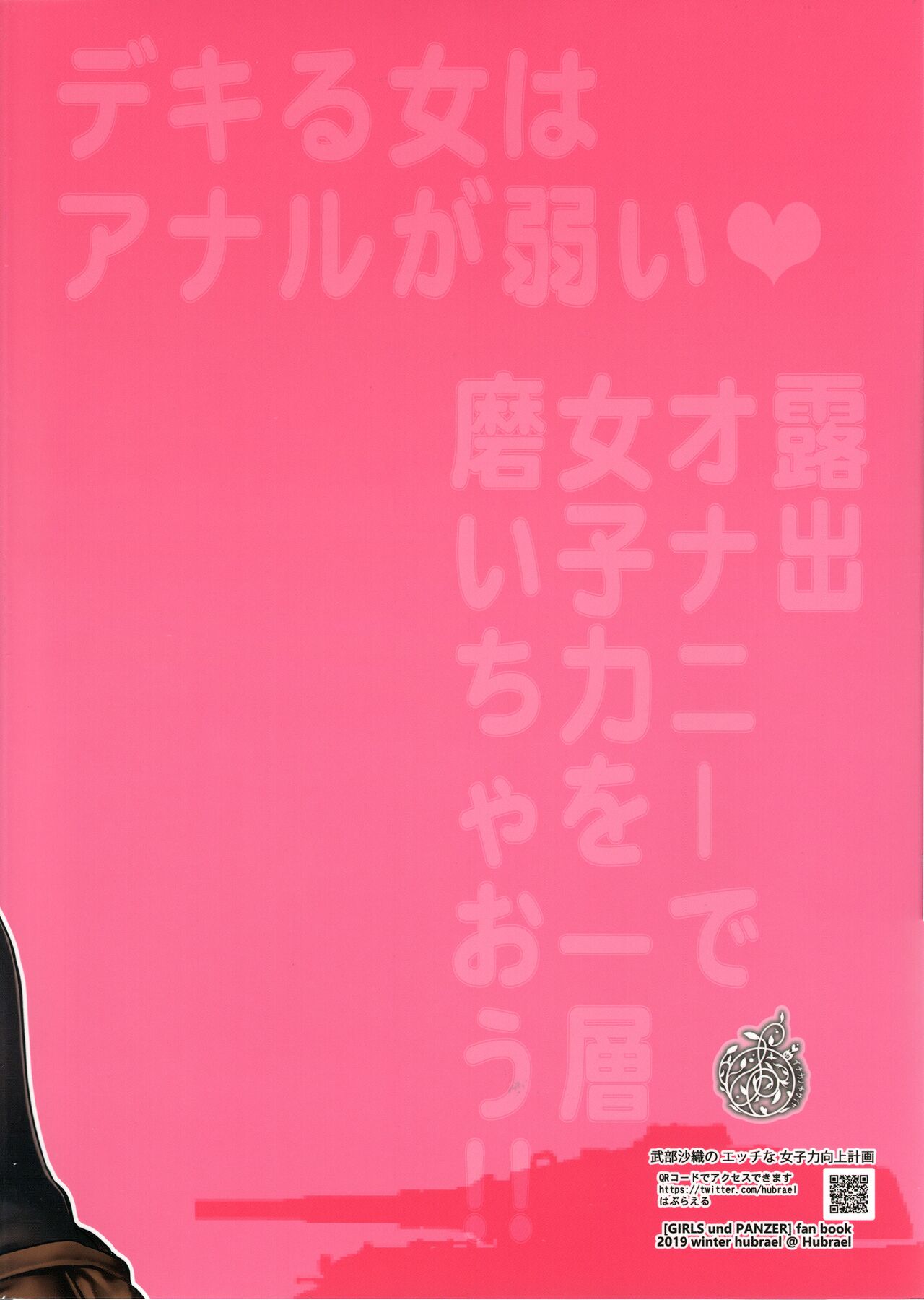 Đọc truyện hentai Kế hoạch tăng sức hút của Takebe Saori - Chap 1