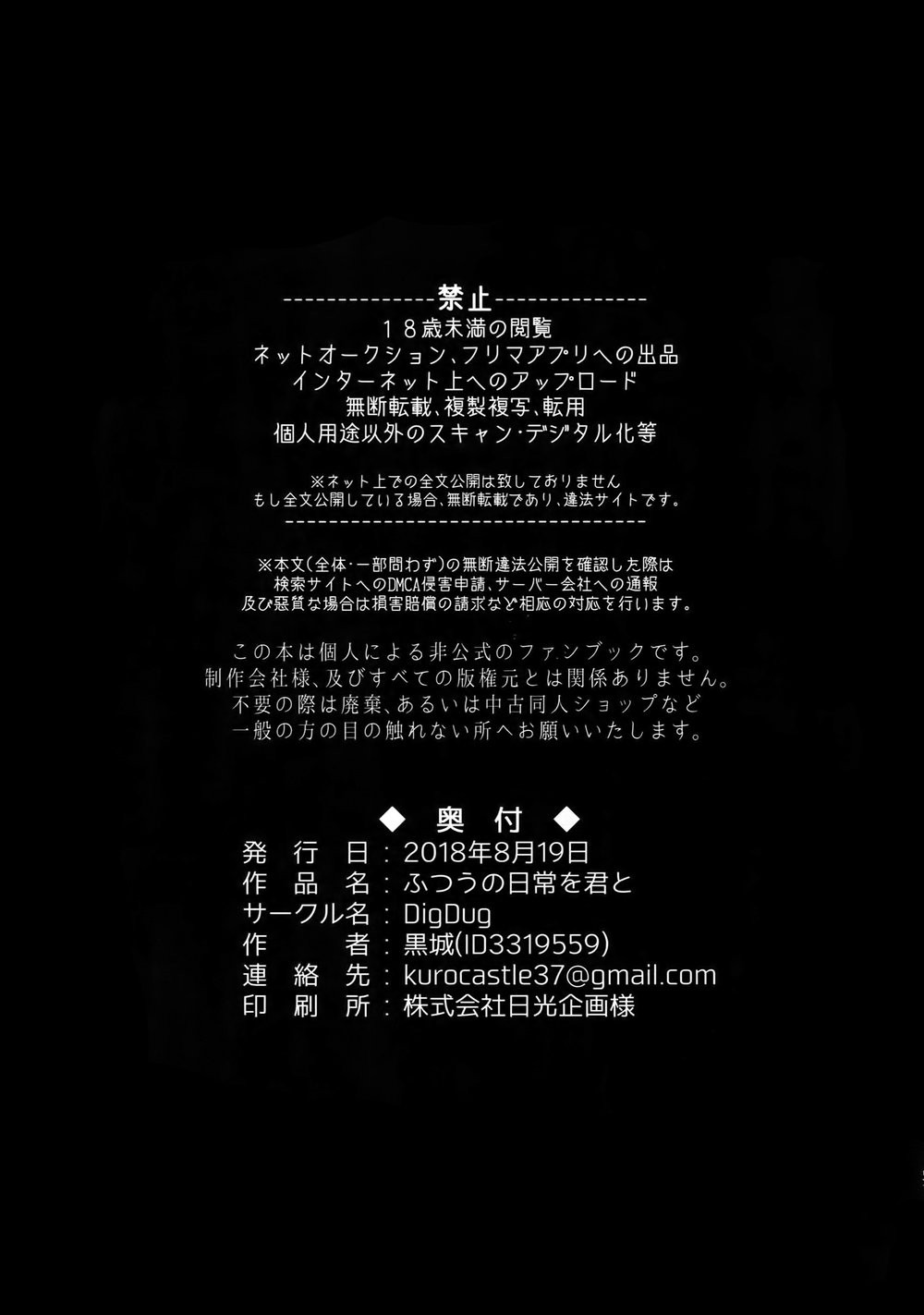 Đọc truyện hentai Futsuu no Nichijou o Kimi to - Chap 2: Là yêu chứ còn chắc gì nữa!