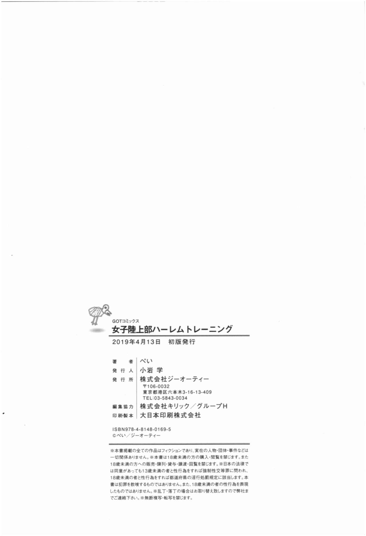 Đọc truyện hentai Joshi Rikujoubu Harem Training - Chap 9 - END