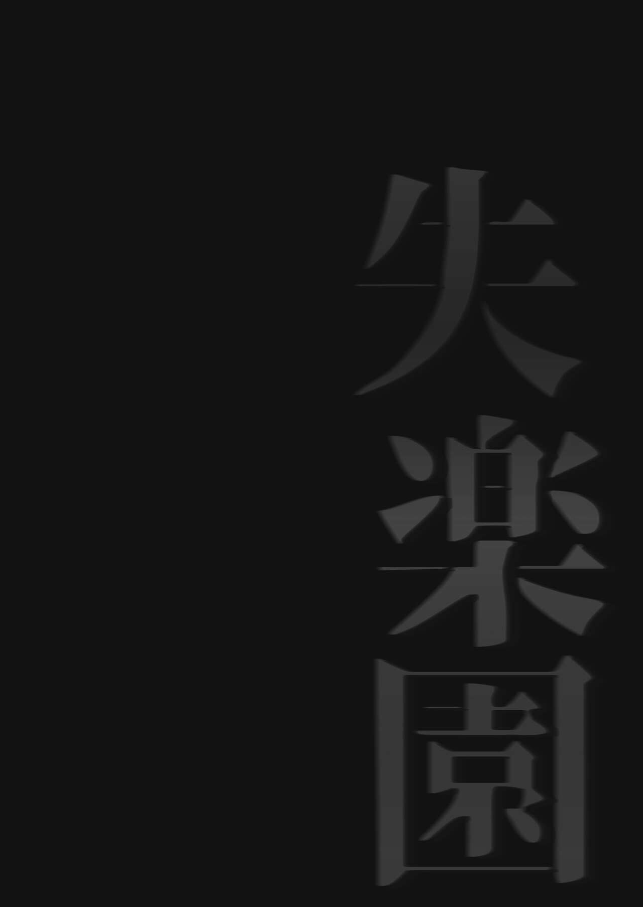 Đọc truyện hentai Thiên đường đã mất - Chap 2