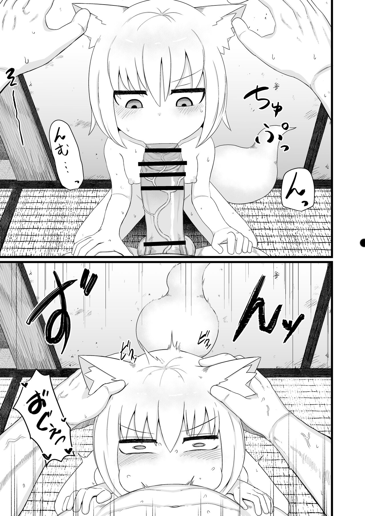 Đọc truyện hentai Tôi có thích bé cáo loli 7 - Chap 1