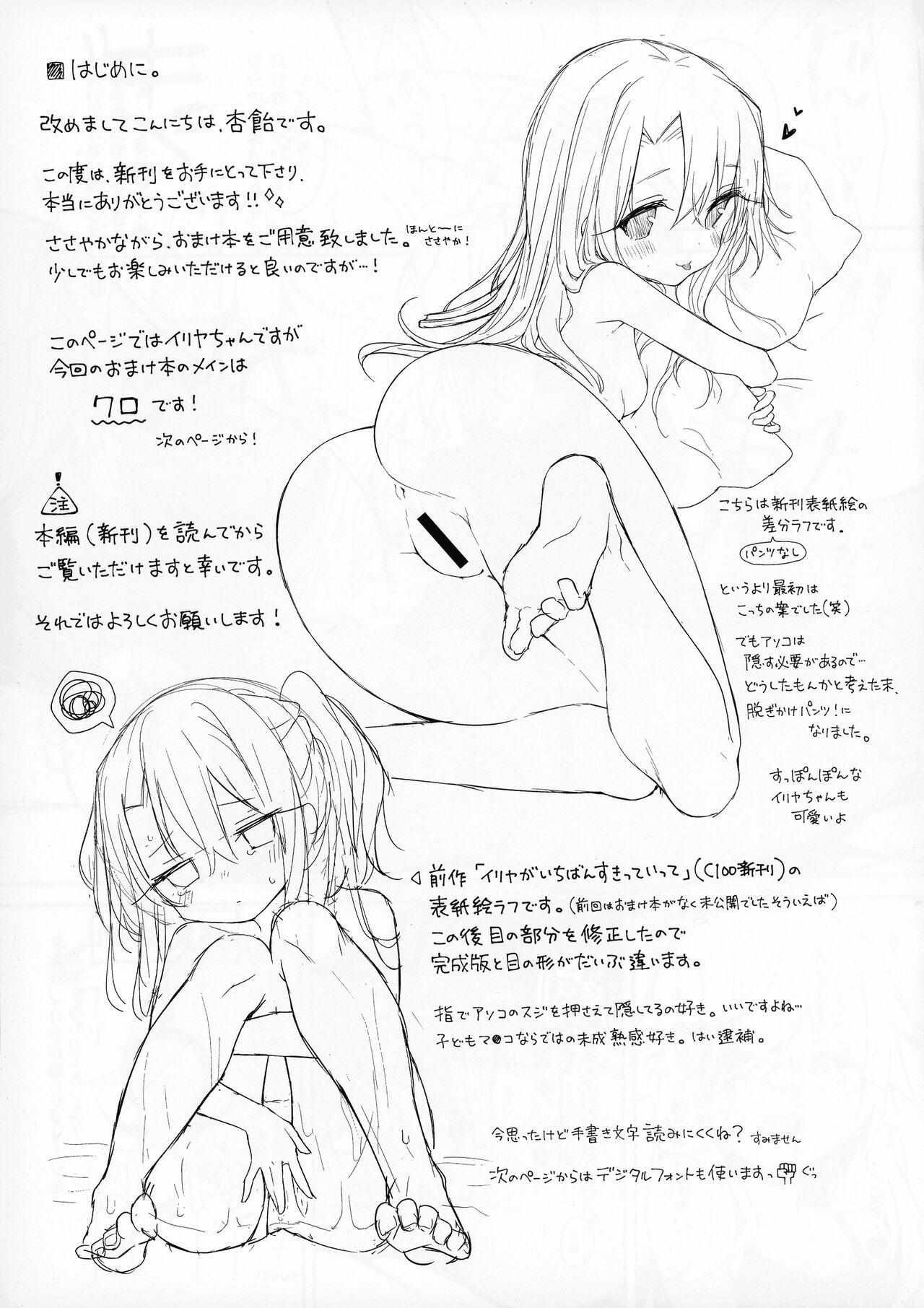 Đọc truyện hentai Tôi muốn làm tình nhiều hơn với bạn ở nhà. - Oneshot nứng