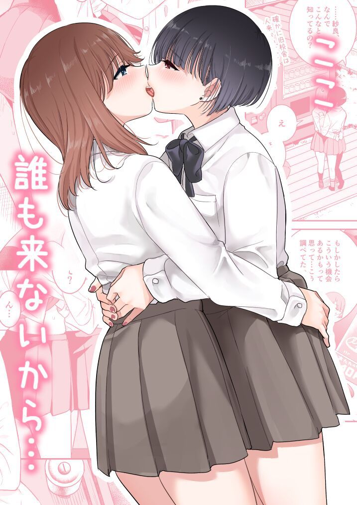 Đọc truyện hentai Sẽ không có ai đến đây, nên... - Oneshot
