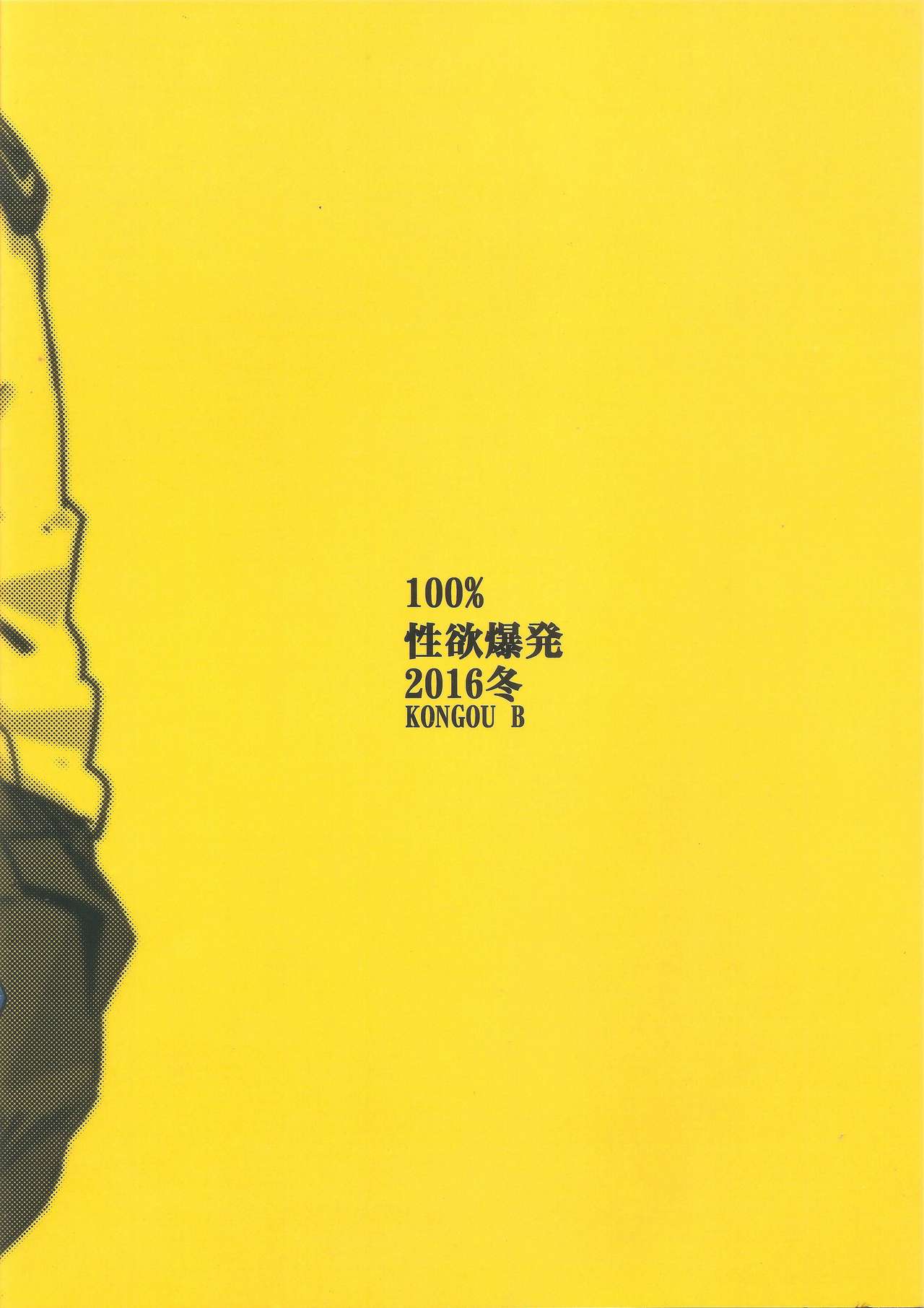 Đọc truyện hentai 100% Libido Explosion (Mob Psycho 100) - Oneshot