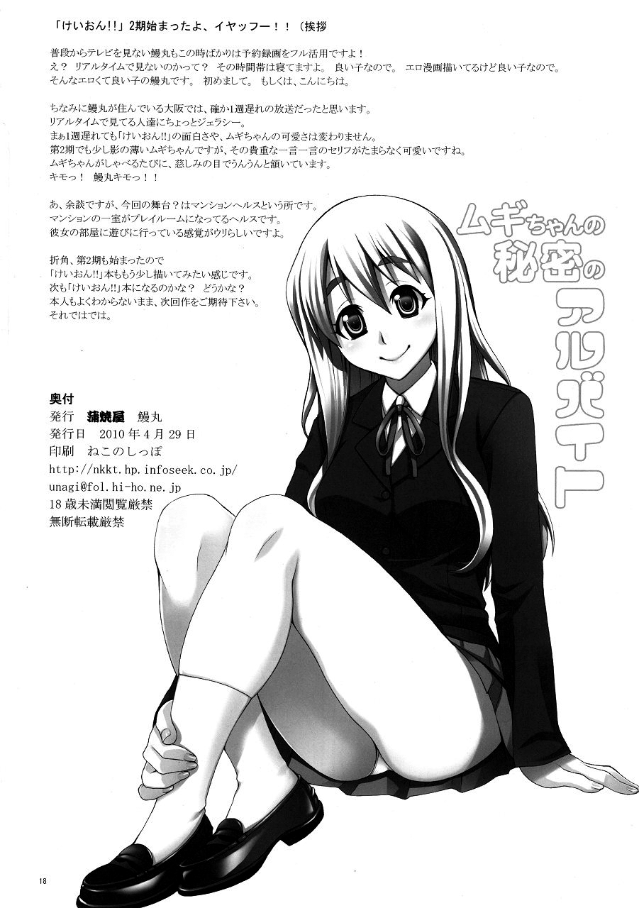 Đọc truyện hentai Công việc bán thời gian của Mugi-chan ...v... - Chap 1