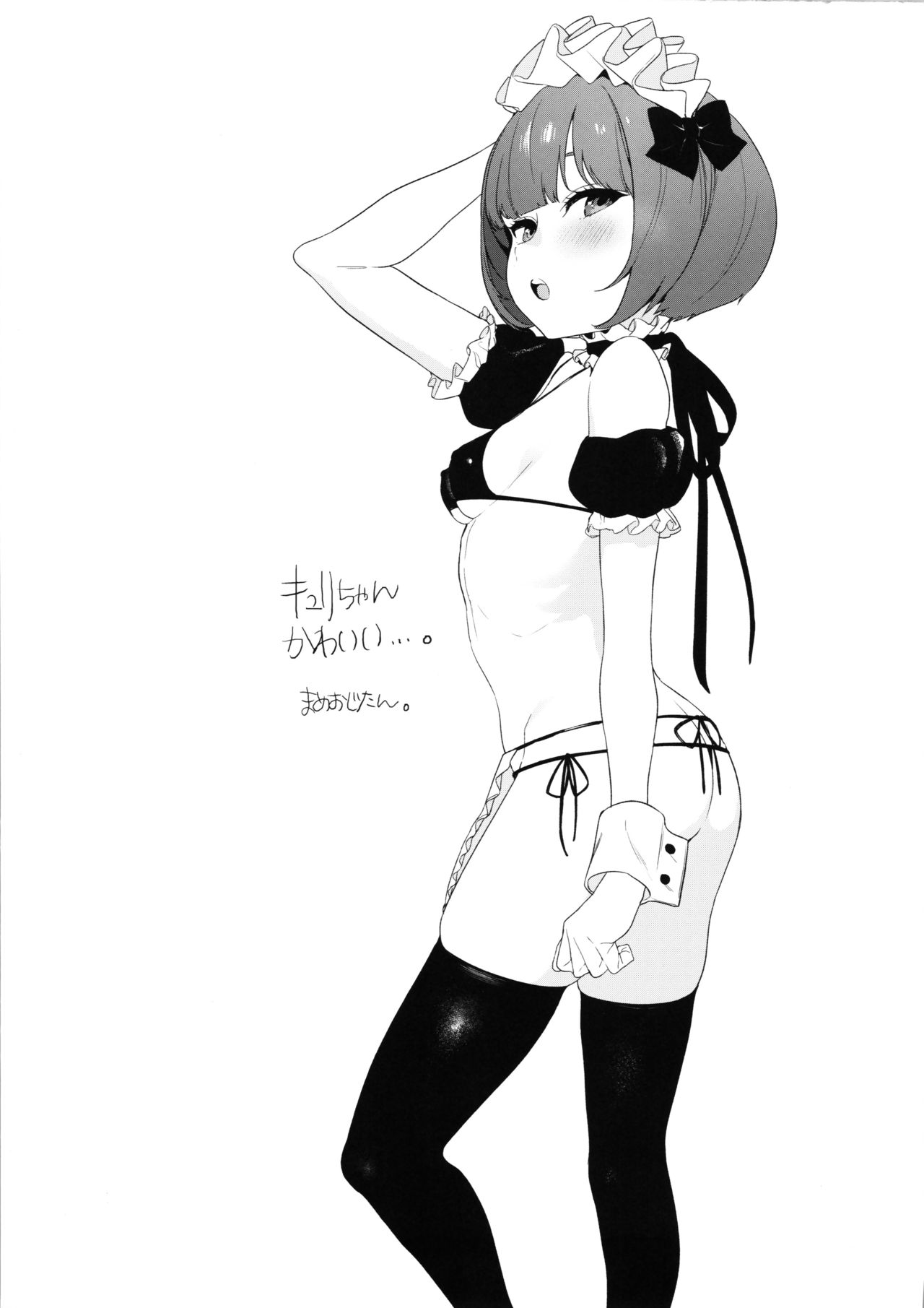 Đọc truyện hentai Curie-chan to Kawaii Suru Hon. (Shining Star) - Oneshot