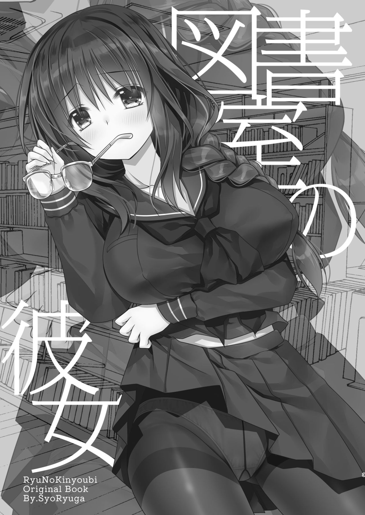 Đọc truyện hentai Toshoshitsu no Kanojo - New version - Oneshot