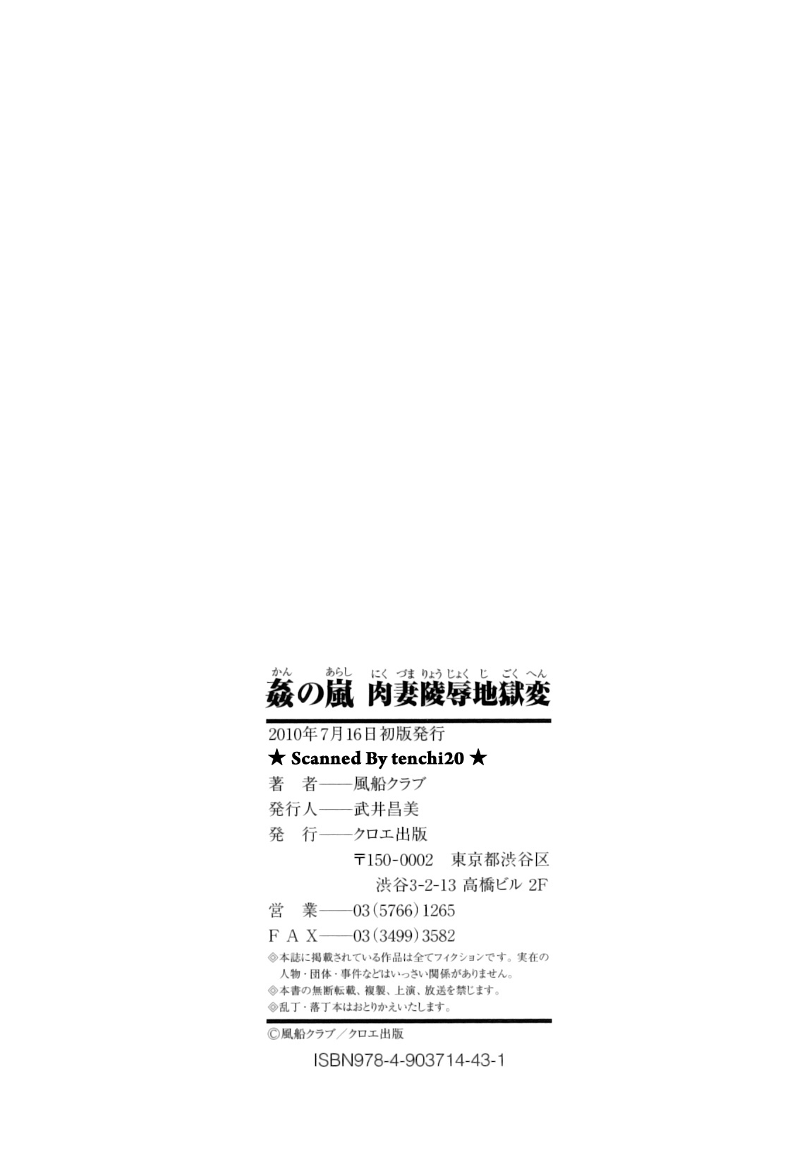 Đọc truyện hentai Kan no - Arashi Nikuduma Ryoujoku Jigokuhen - Chap 9