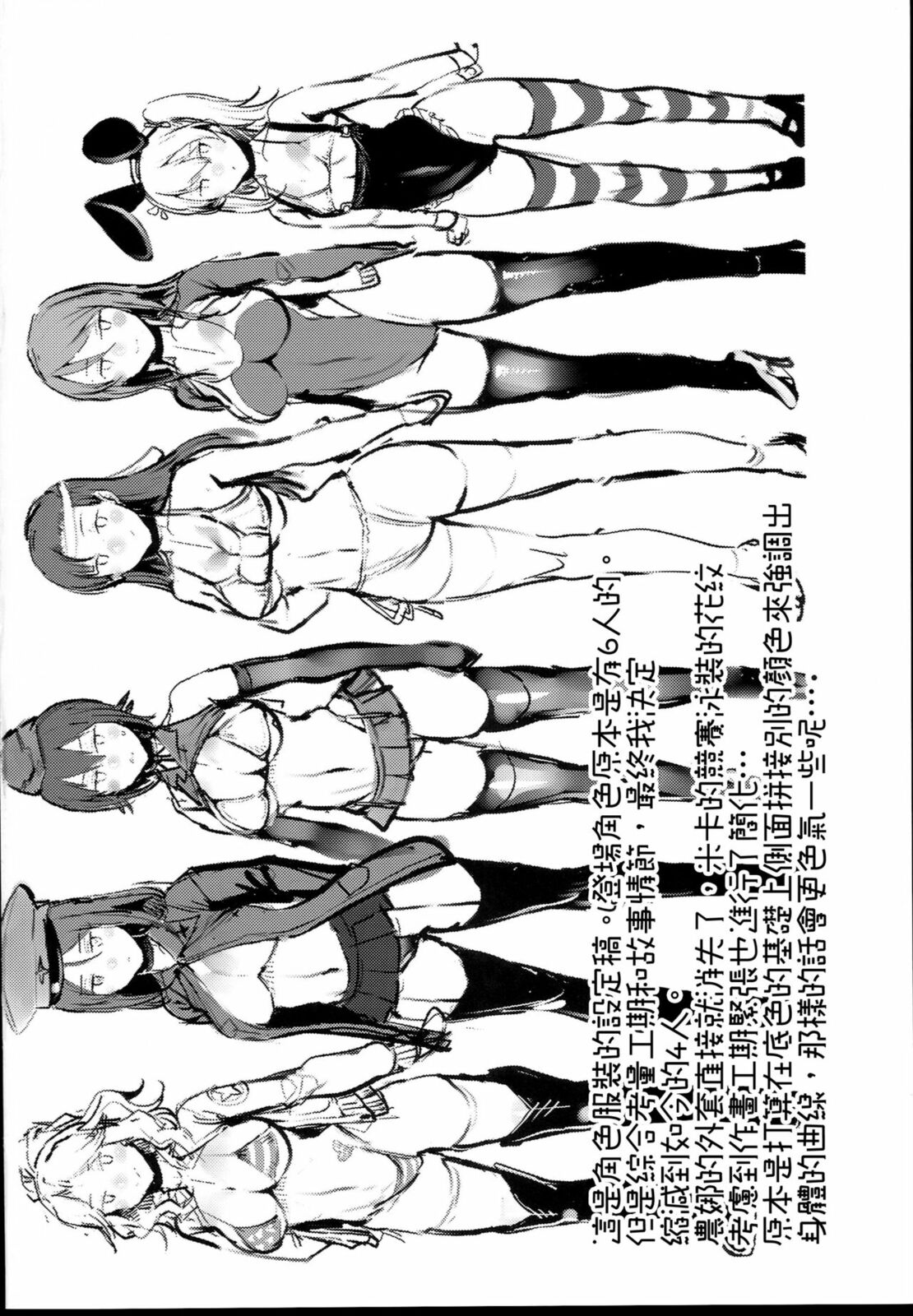 Đọc truyện hentai Selvage Fisheries - GuP Hside + Girls und panzer - Oneshot