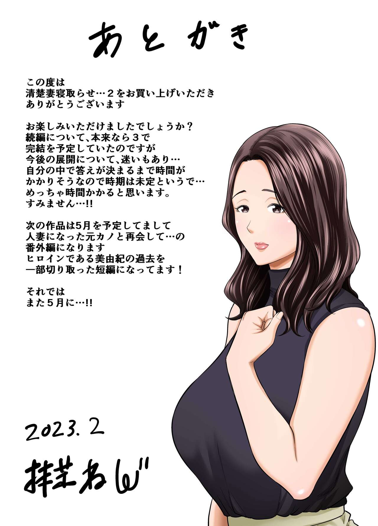 Đọc truyện hentai Siêu phẩm món quà bồn chứa tinh từ bạn đồng nghiệp của vợ - Oneshot