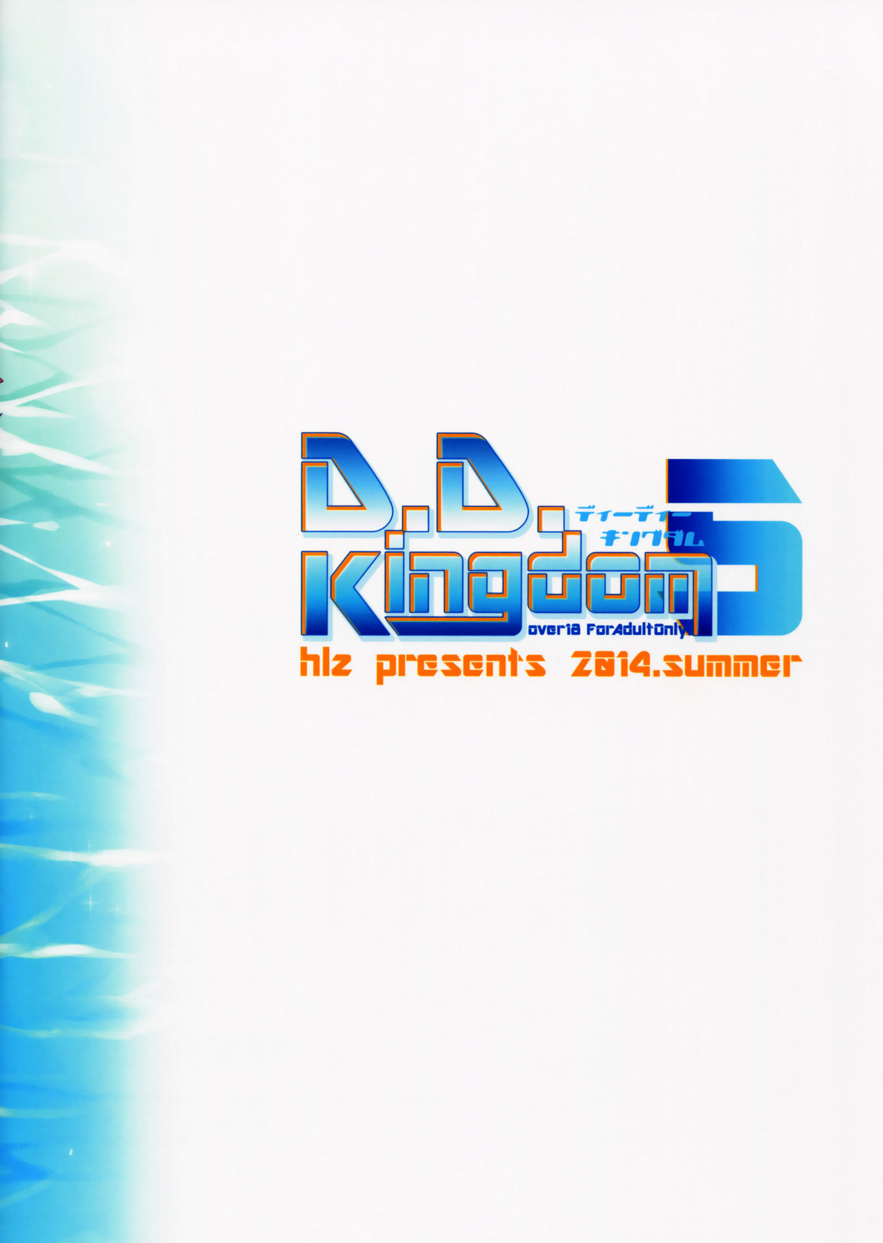 Đọc truyện hentai D.D. Kingdom 5 (DOG DAYS) - Oneshot