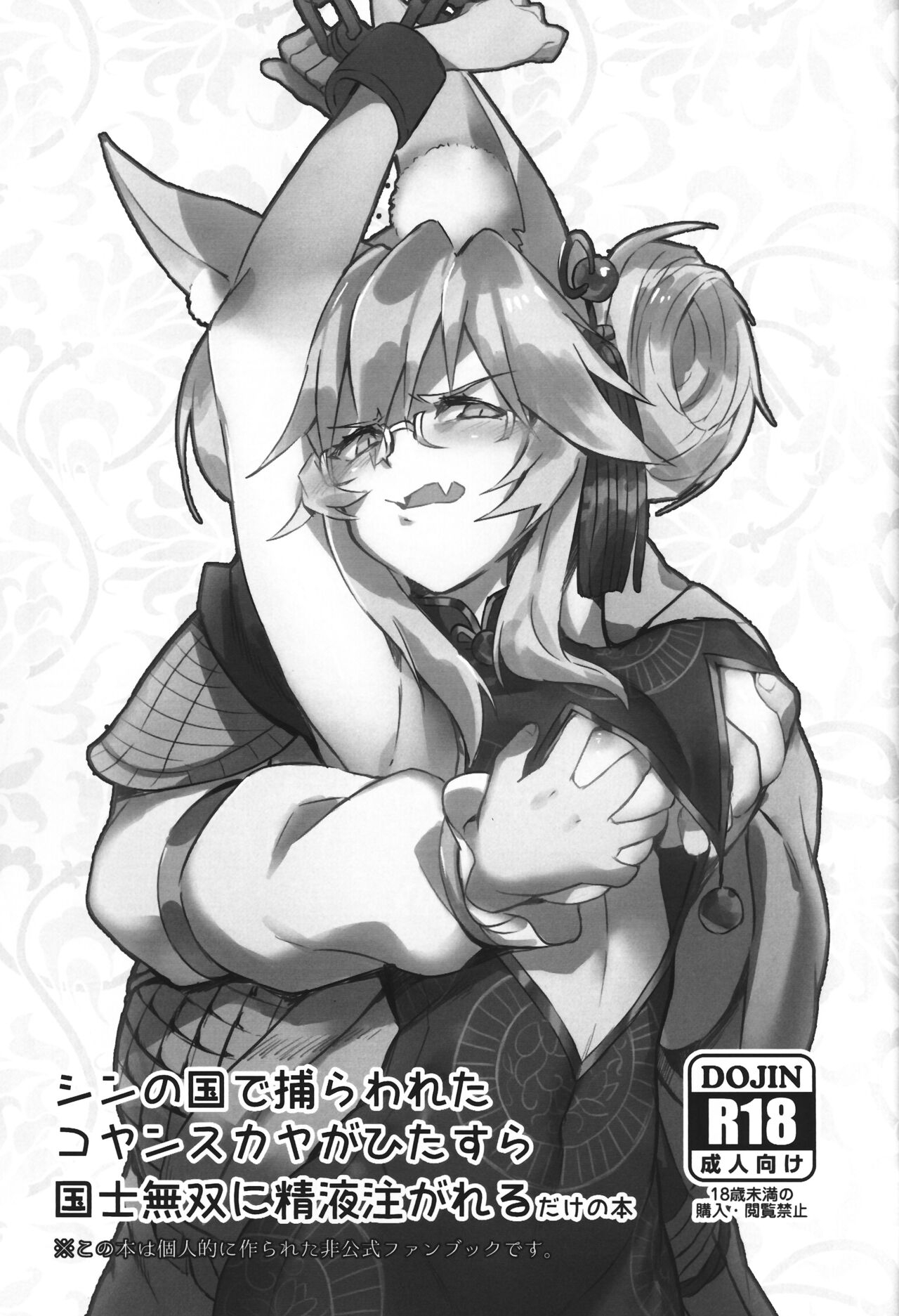 Đọc truyện hentai Trăm năm mới chịch - Oneshot