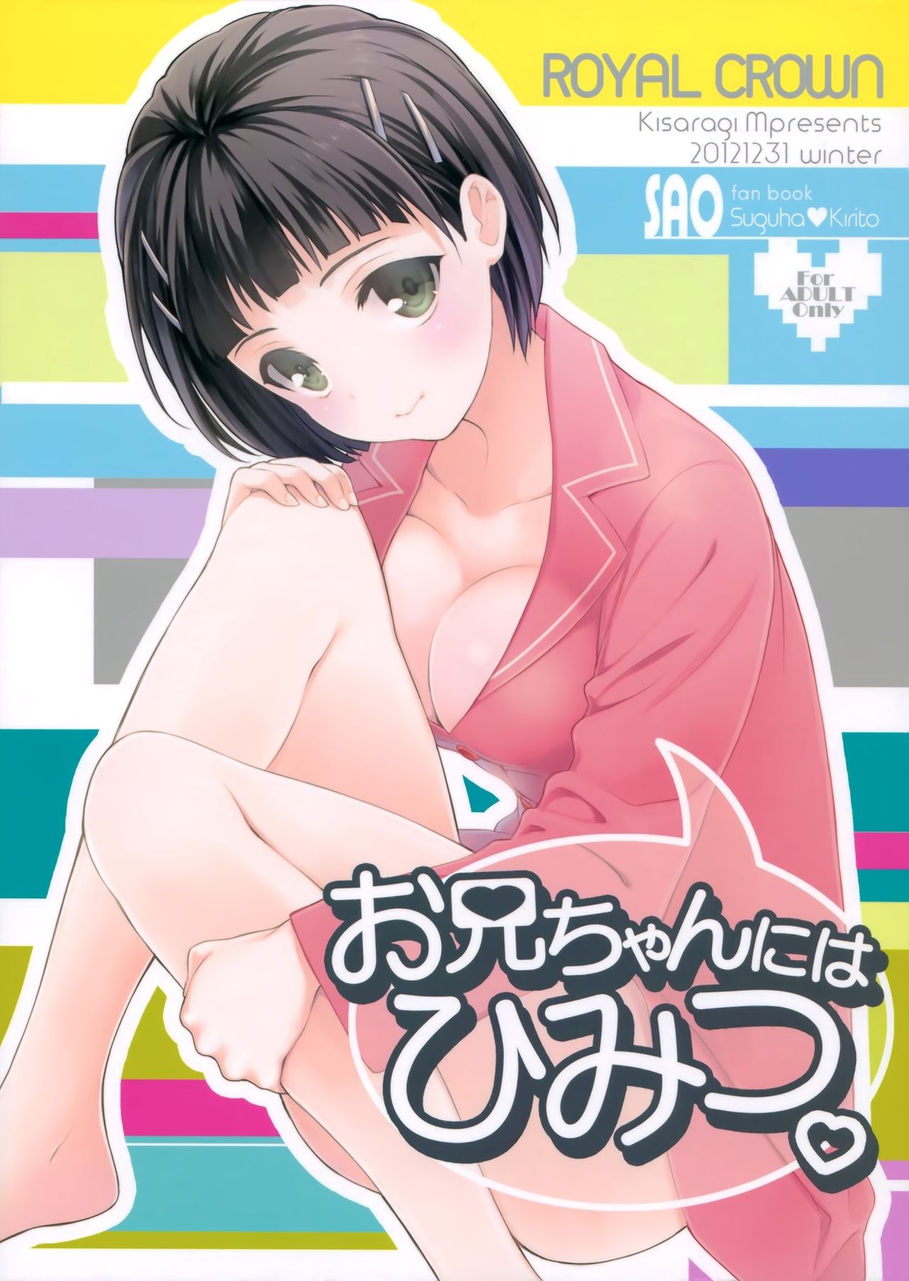 Đọc truyện hentai Bí mật thầm kín cùng anh trai tôi (Sword Art Online) - Oneshot