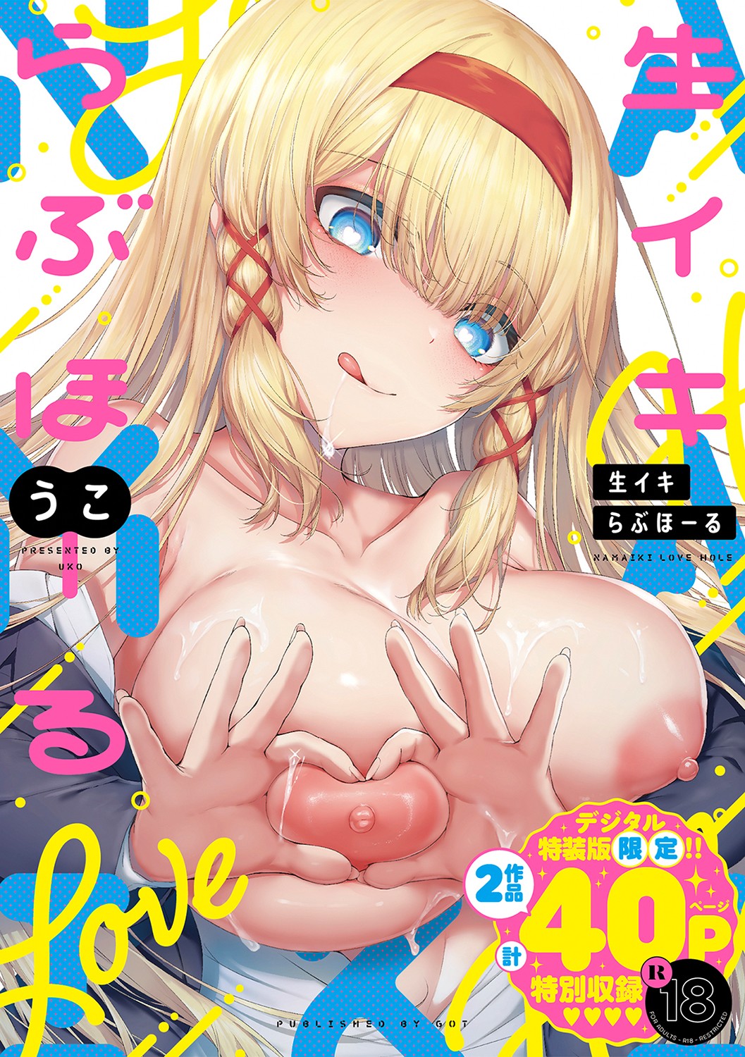 Đọc truyện hentai Hội trưởng hớ hênh - Chap 1
