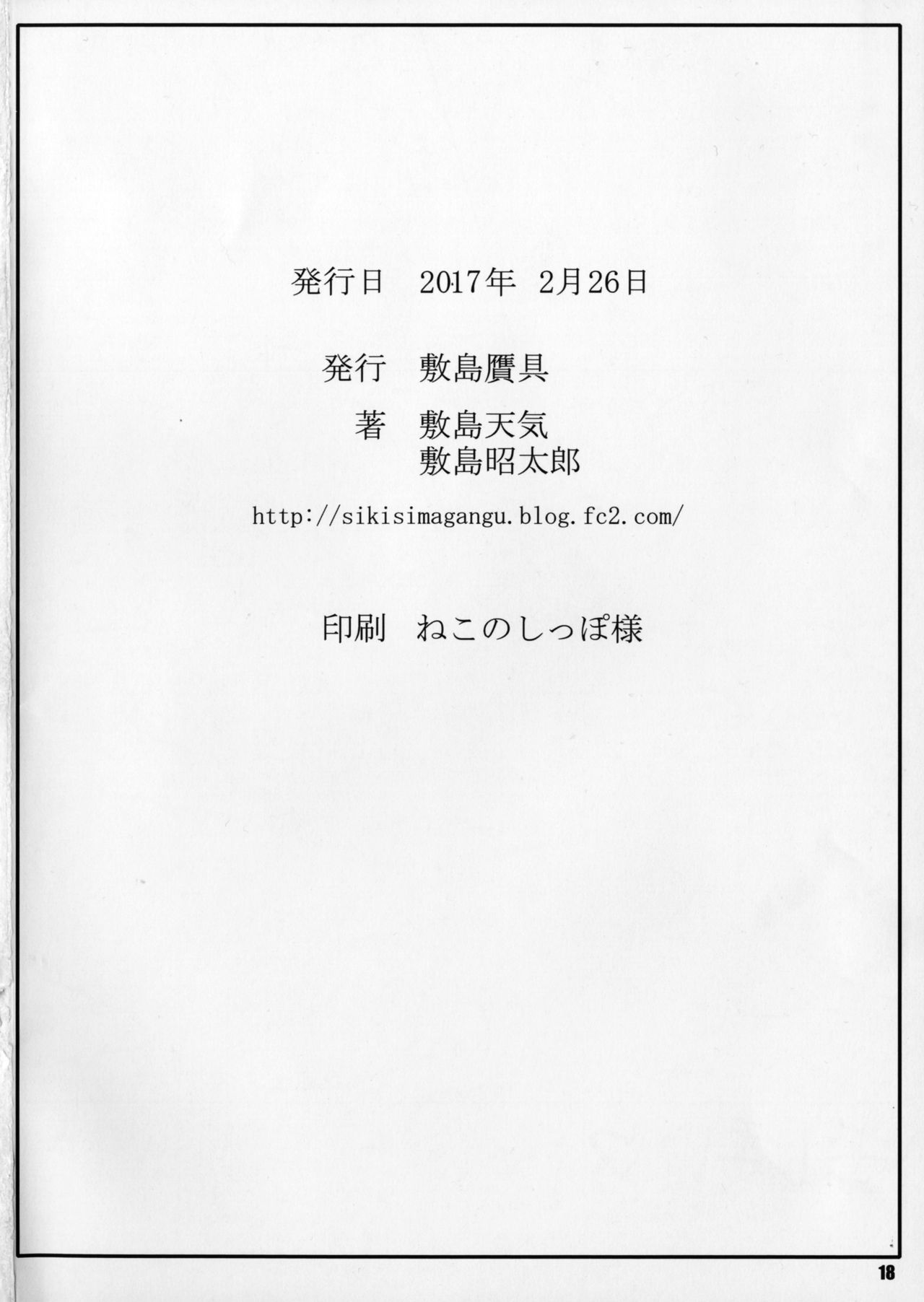 Đọc truyện hentai Mitsumi Tsuushin - Chap 1