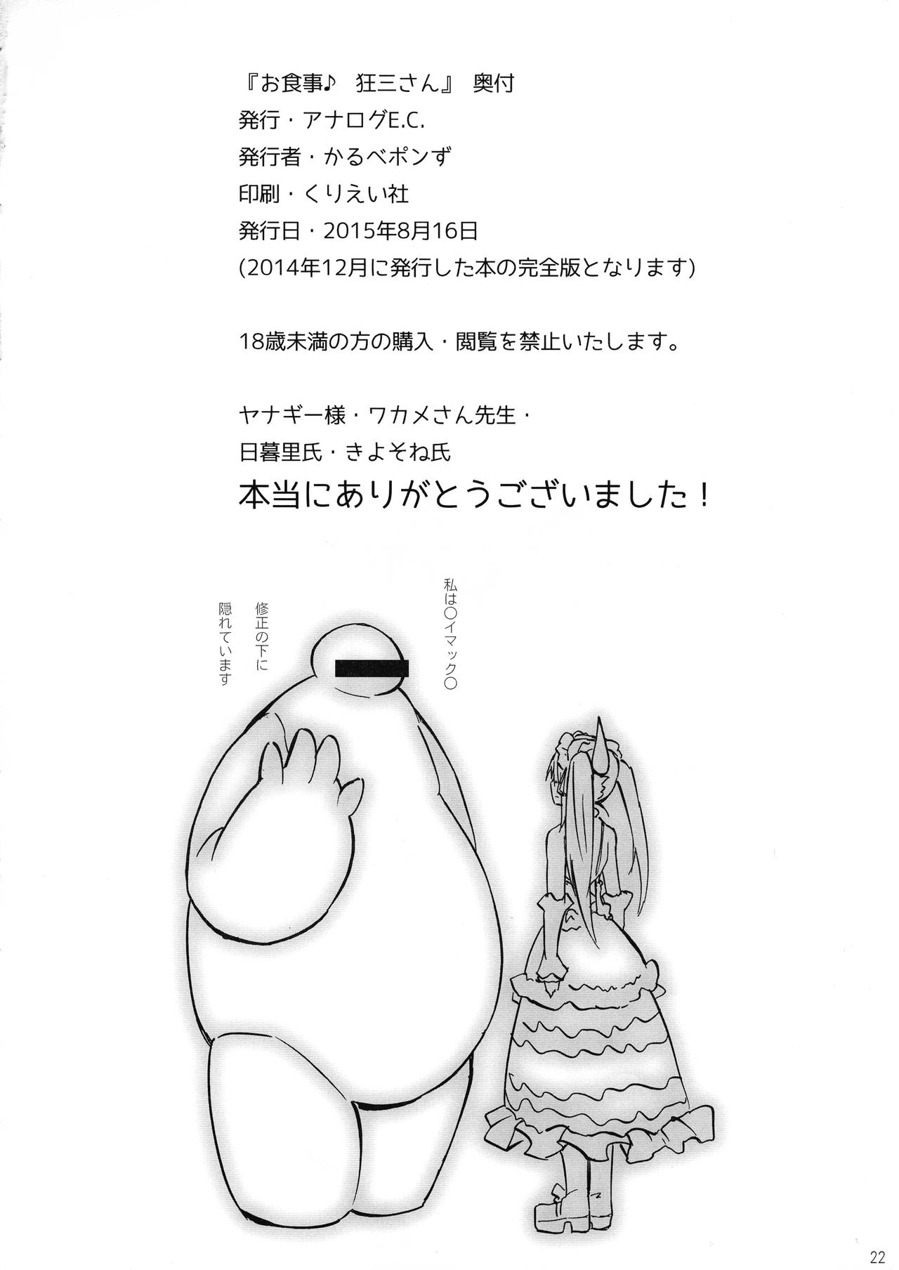 Đọc truyện hentai Osyokuzi kyo-zo-san - Oneshot