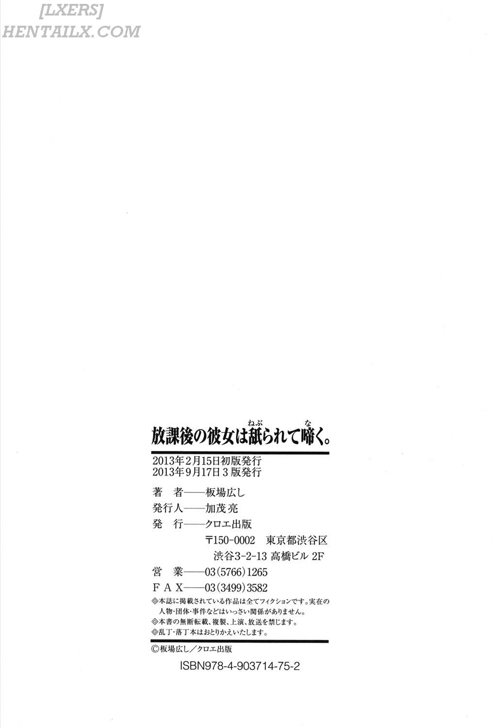 Đọc truyện hentai Houkago no Kanojo wa Neburarete Naku. - Chap 10 - END