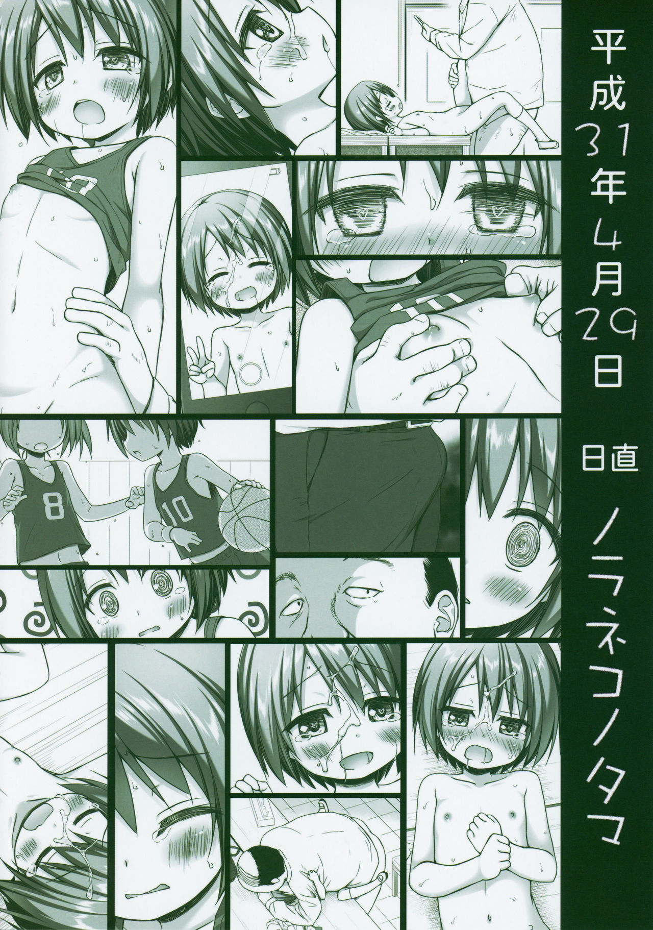 Đọc truyện hentai Hộp đồ chơi thiên đường 2 - Oneshot (phần 2)