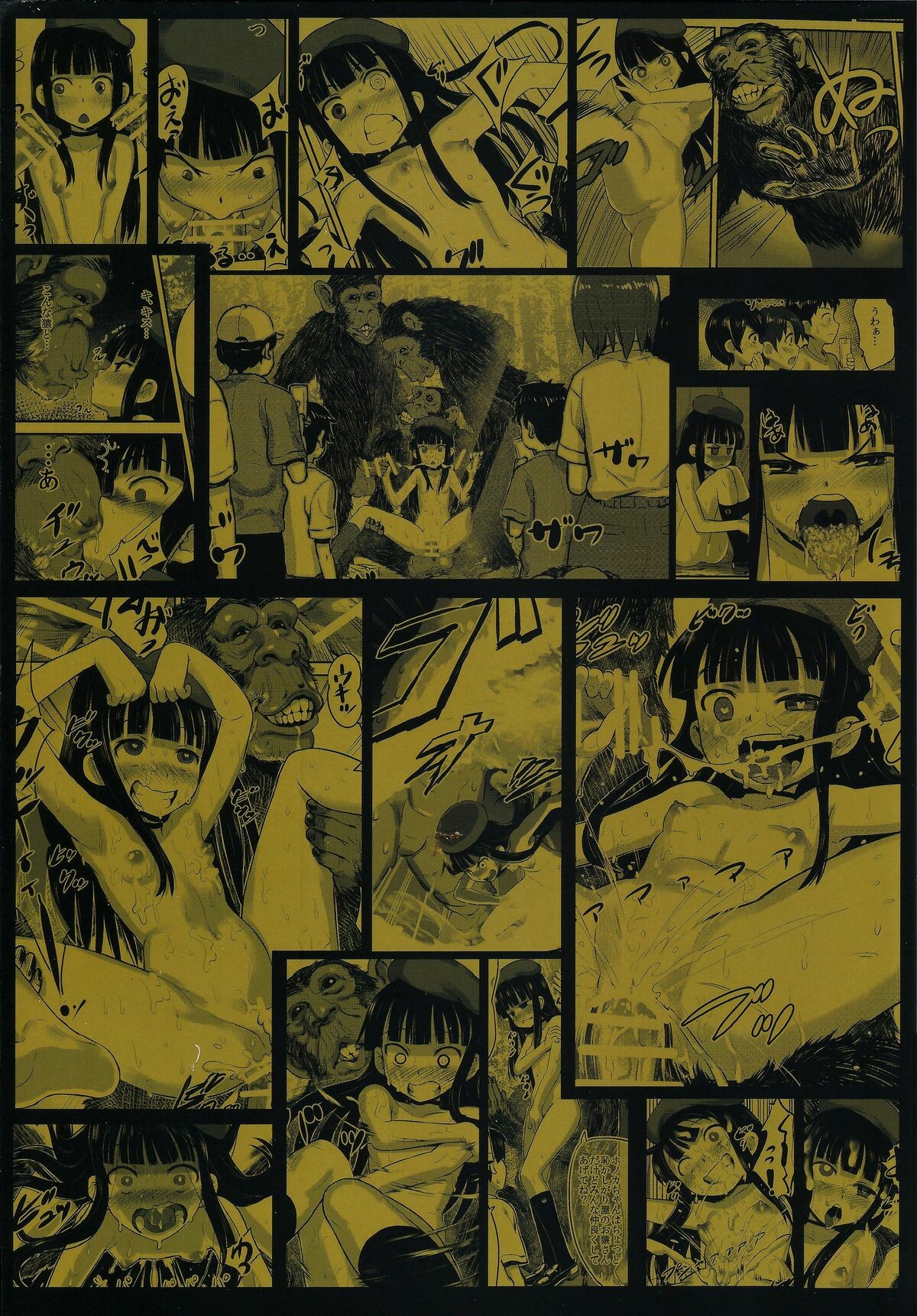 Đọc truyện hentai Công chúa khoả thân Honoka 2. Buổi triển lãm giao phối: Làm tình cùng với khỉ - Chap 1