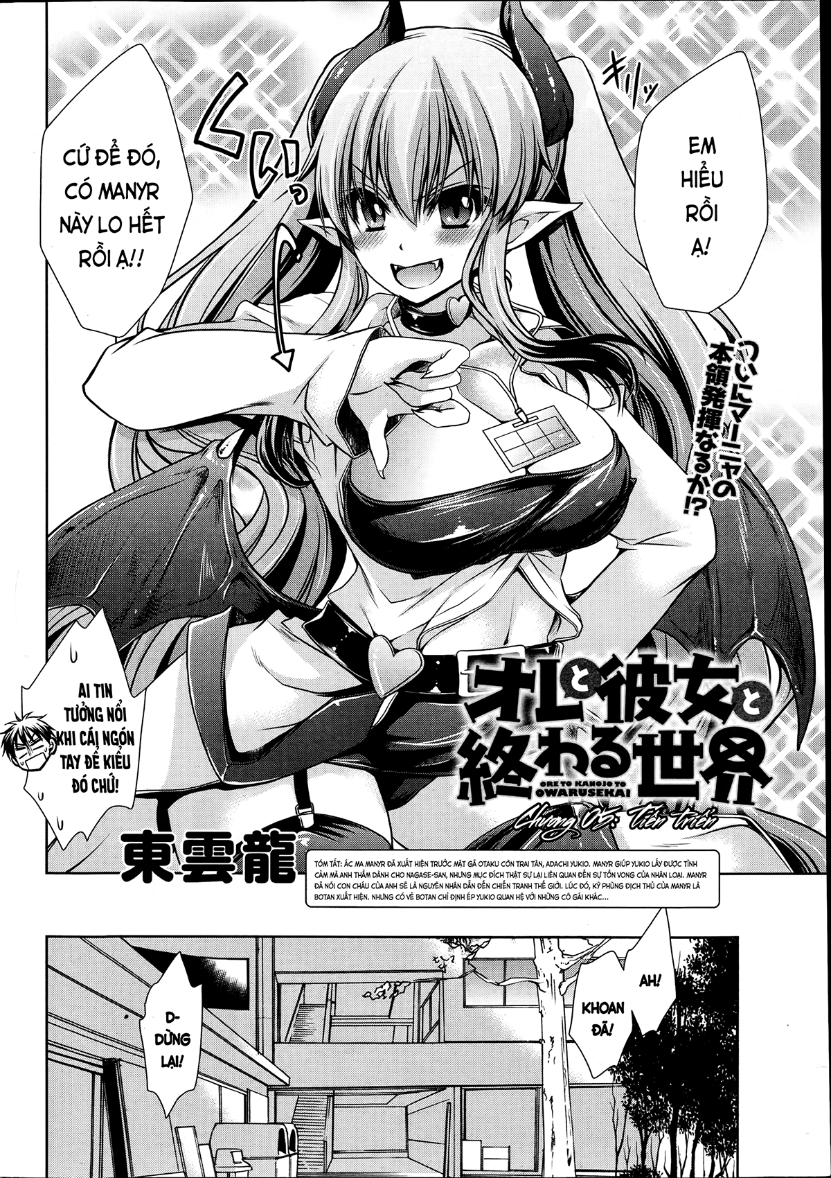 Đọc truyện hentai Tôi, cô ấy và ngày tận thế Ch. 5