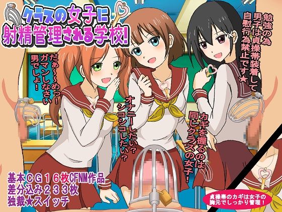 Đọc truyện hentai Một ngôi trường có các bản phác thảo do các cô gái ở Cass quản lý - Chap 1