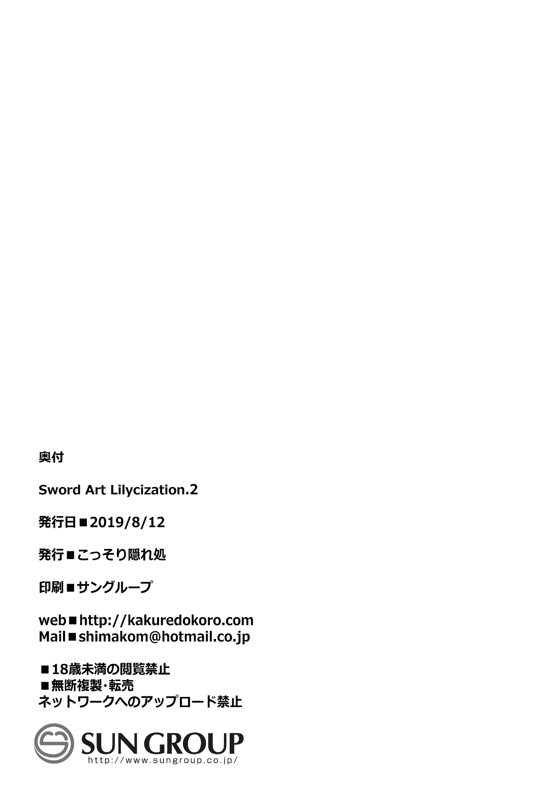 Đọc truyện hentai Sword Art Lilycization 2 - Oneshot