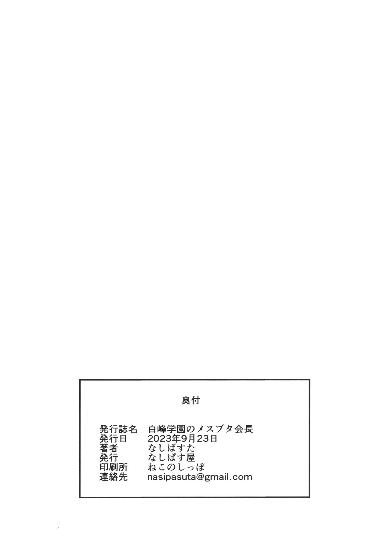 Đọc truyện hentai Nữ chủ tịch học viện segg bùng nổ - Chap 2-END