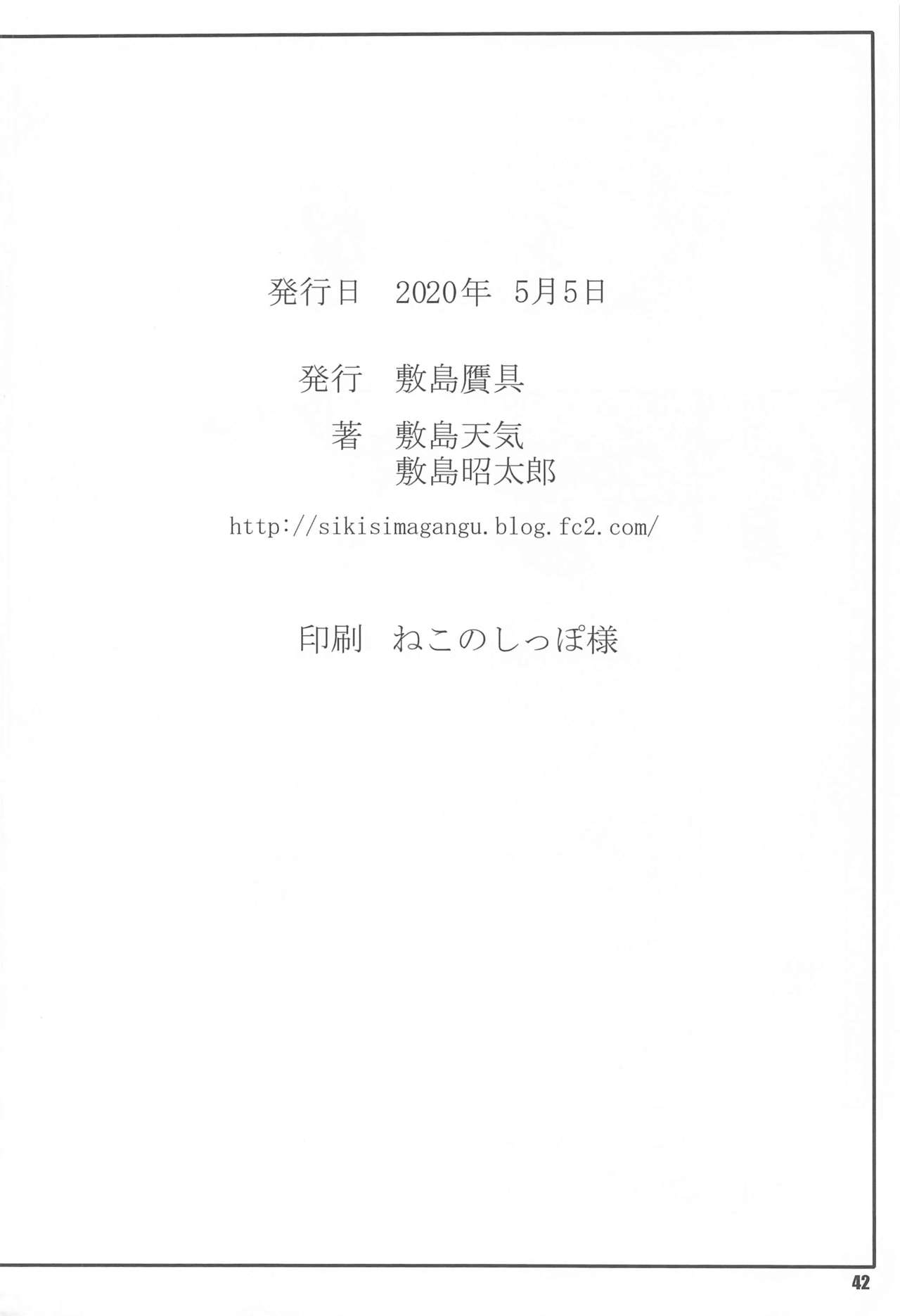 Đọc truyện hentai Shunrei Kanshou - Chap 4 - Shielder