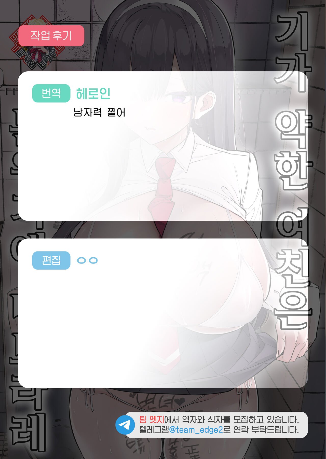 Đọc truyện hentai Cô bạn gái nhút nhát của tôi bị cuốn đi và bị cắm sừng - Chap 3