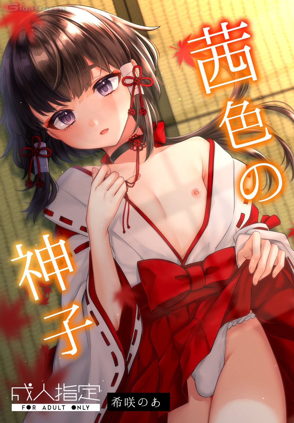 Đọc truyện hentai Vũ nữ cuồng si - Chap 1