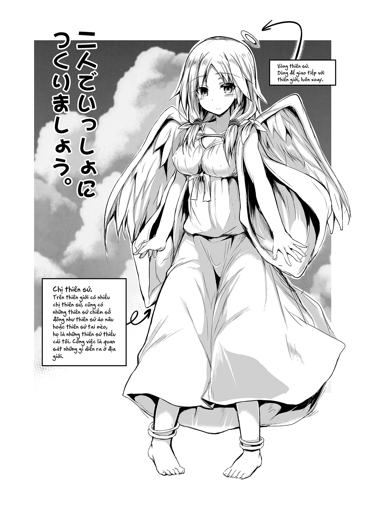 Đọc truyện hentai Hai chúng ta hãy cùng tạo ra nào. (nguyên tác) - Phần đầu