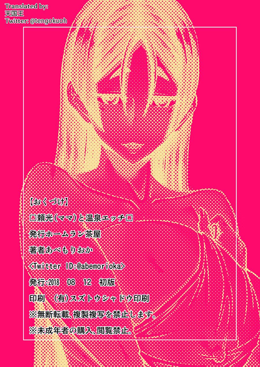 Đọc truyện hentai Tình dục suối nước nóng với Mama Raikou Oneshot