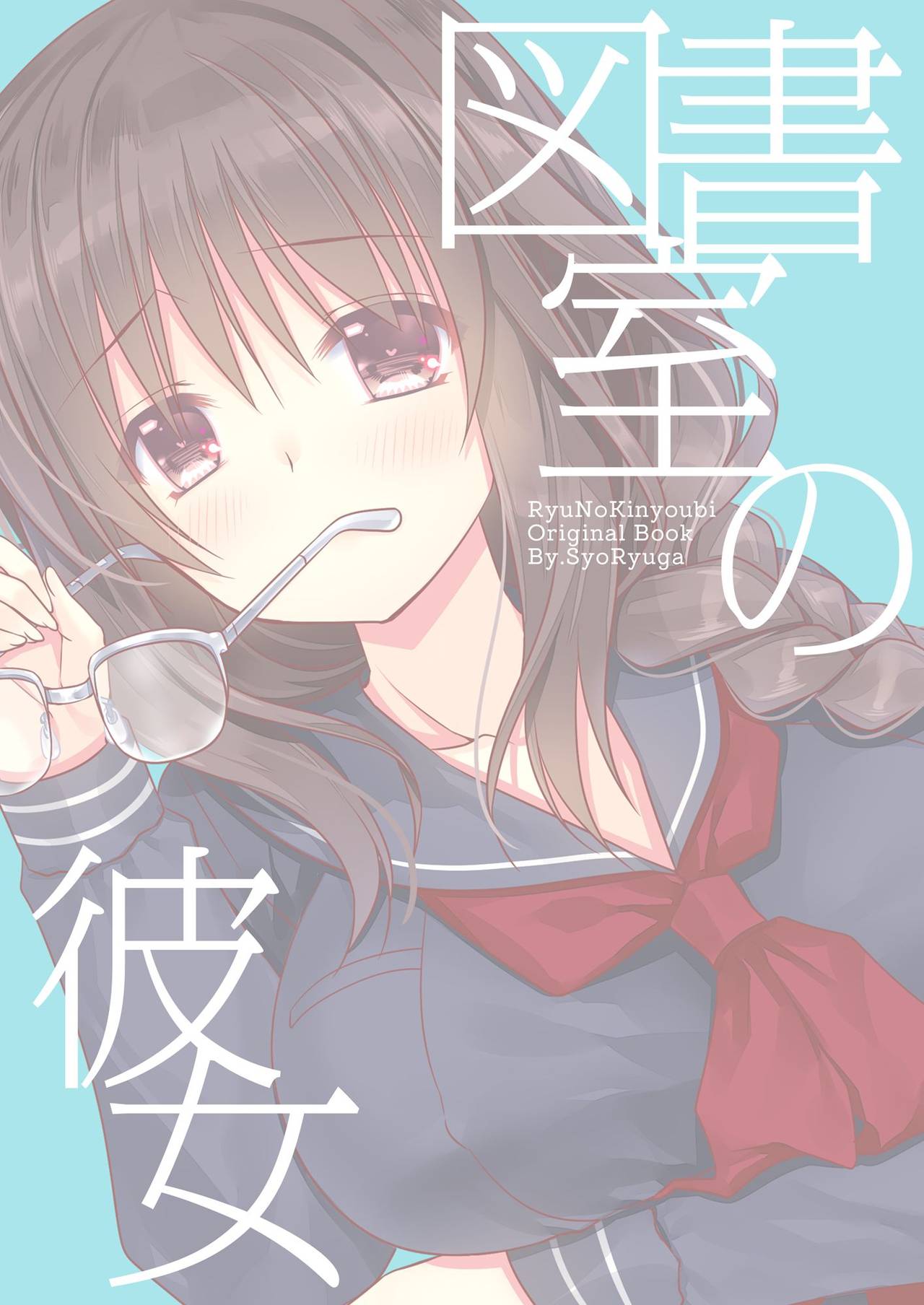 Đọc truyện hentai Toshoshitsu no Kanojo - New version - Oneshot