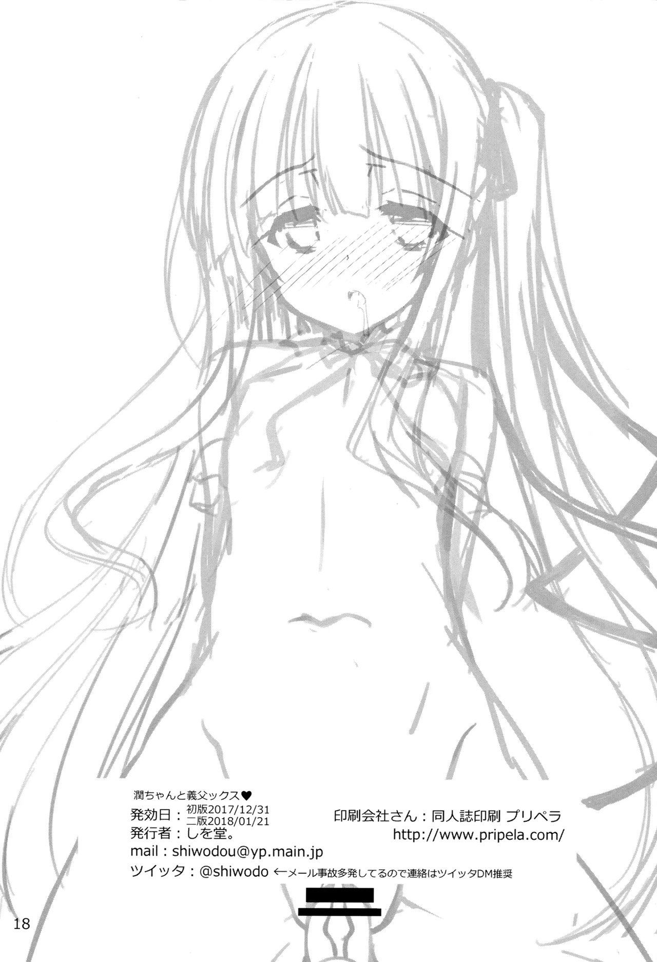 Đọc truyện hentai Jun-chan to Gifux - Oneshot