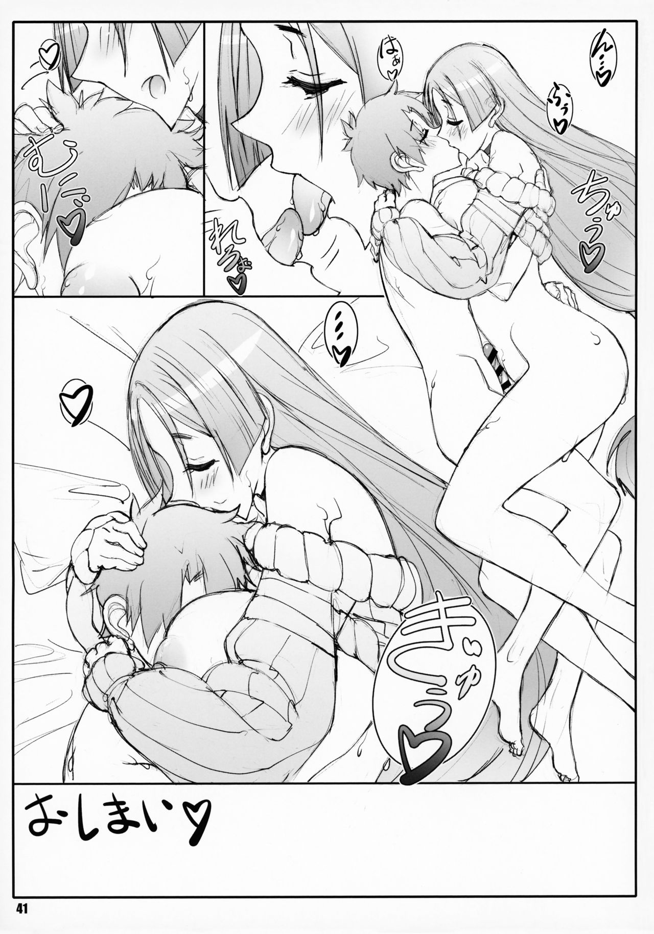 Đọc truyện hentai Shunrei Kanshou - Chap 1 - Minamoto No Raikou
