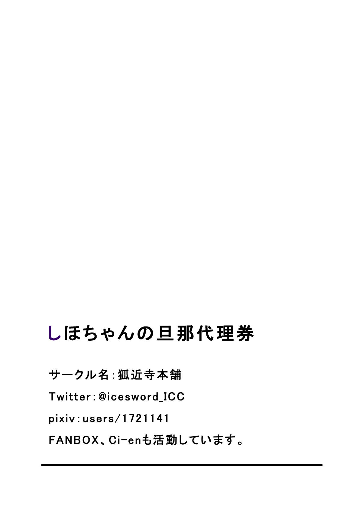 Đọc truyện hentai Cơ quan quản lý của chồng Shibo-chan phải không - Oneshot
