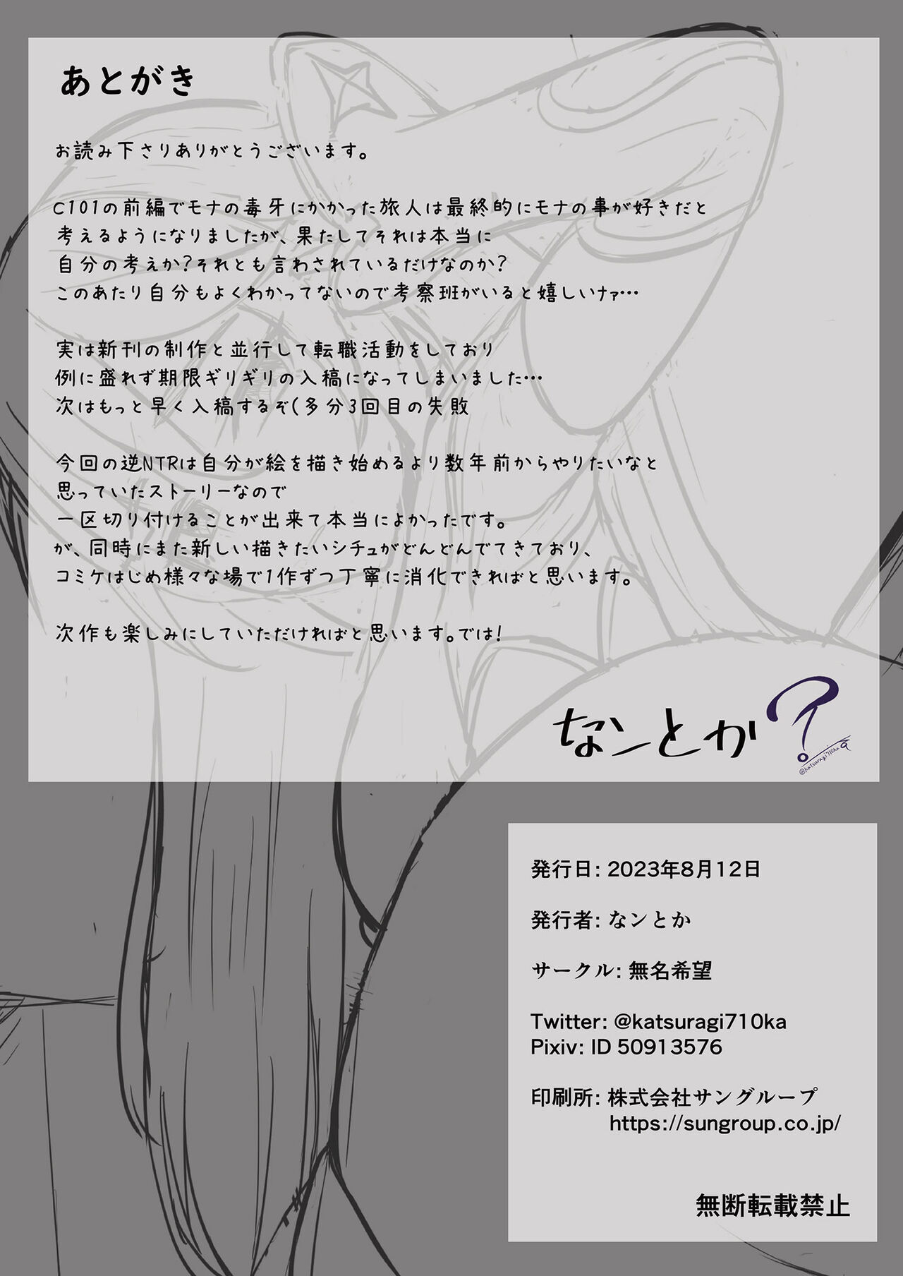 Đọc truyện hentai Tôi rất thích những thứ thuộc về mình - Oneshot