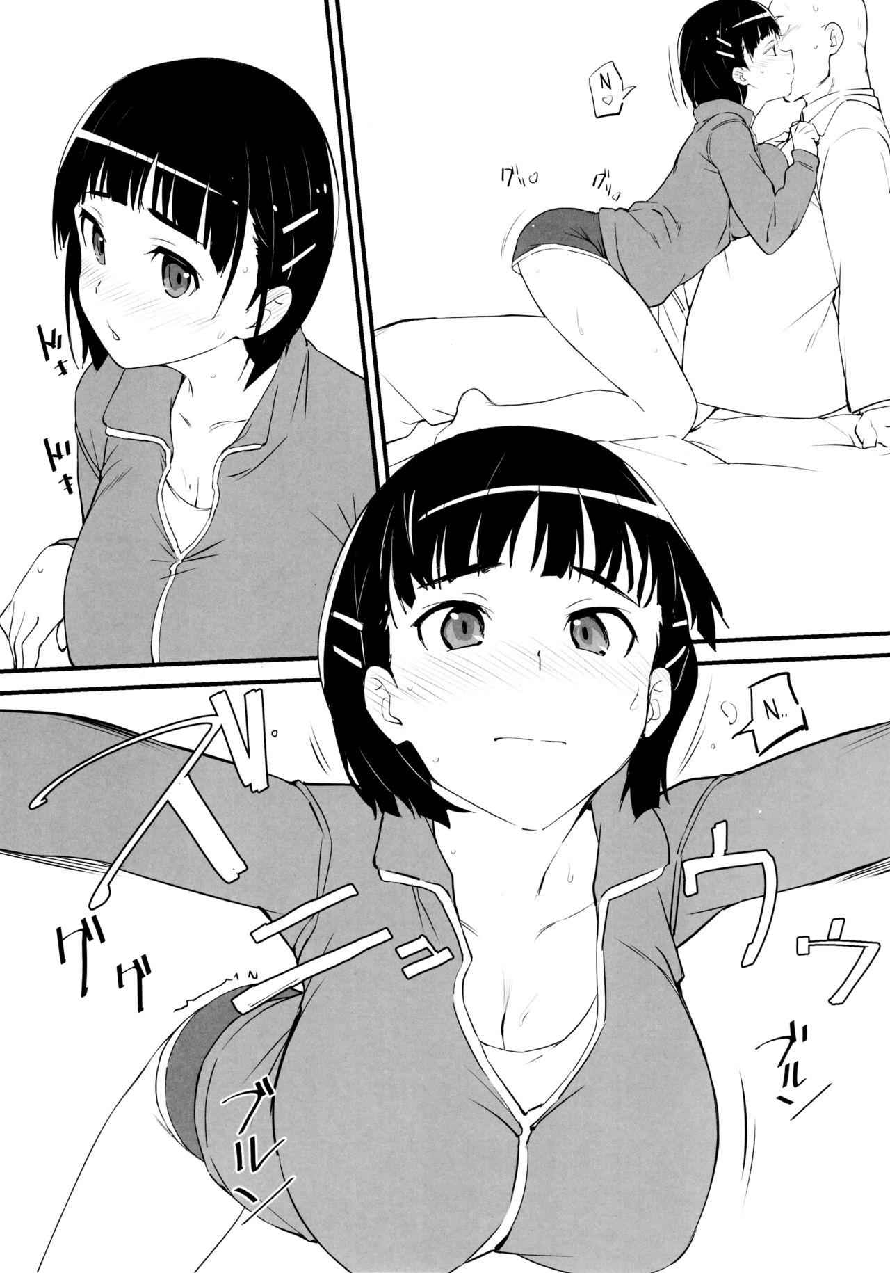 Đọc truyện hentai Suguha và ông chú đẹp zai~ - Chap 2: Phòng ngủ của Sugu~