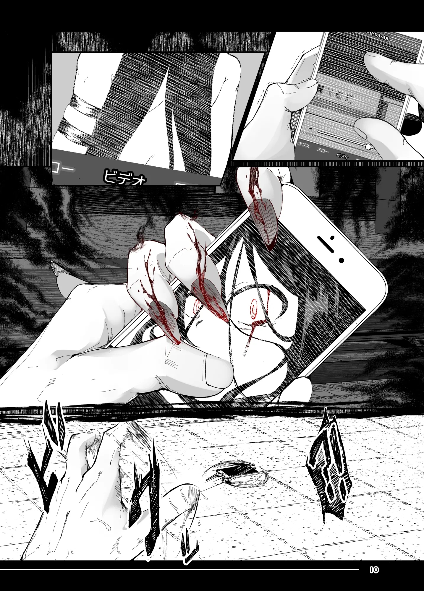 Đọc truyện hentai Ác Mộng - Oneshot