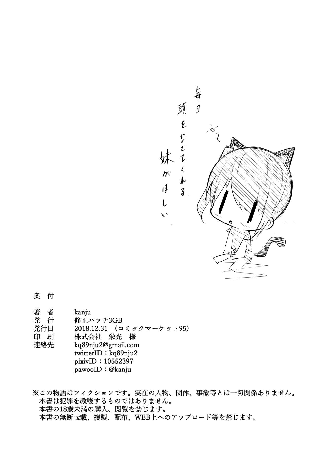 Đọc truyện hentai Vì đứa em quá bố láo nên anh trai đã đánh thuốc để dạy dỗ cách kính trên nhường dưới - Oneshot