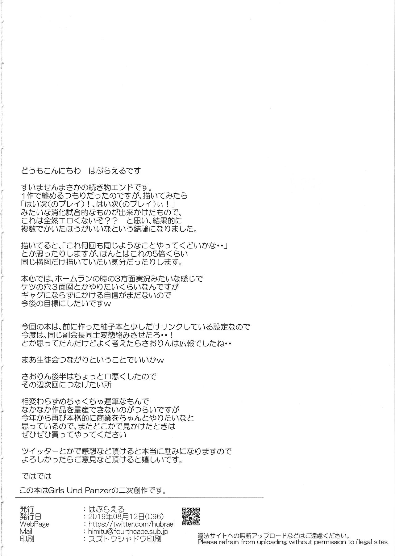 Đọc truyện hentai Kế hoạch tăng sức hút của Takebe Saori - Chap 1