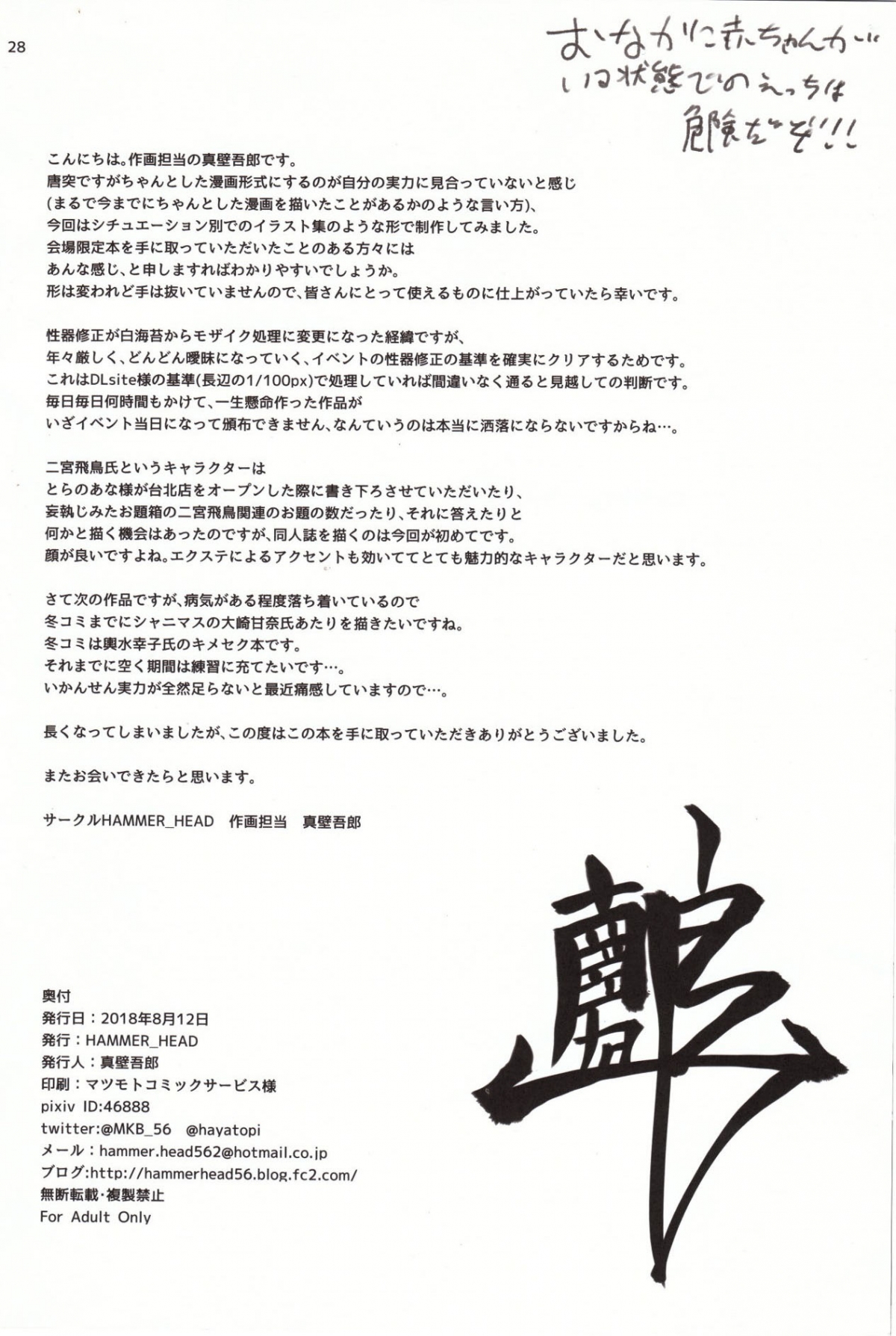 Đọc truyện hentai Cinderella Capsule III (The iDOLM@STER Cinderella Girls) - Oneshot