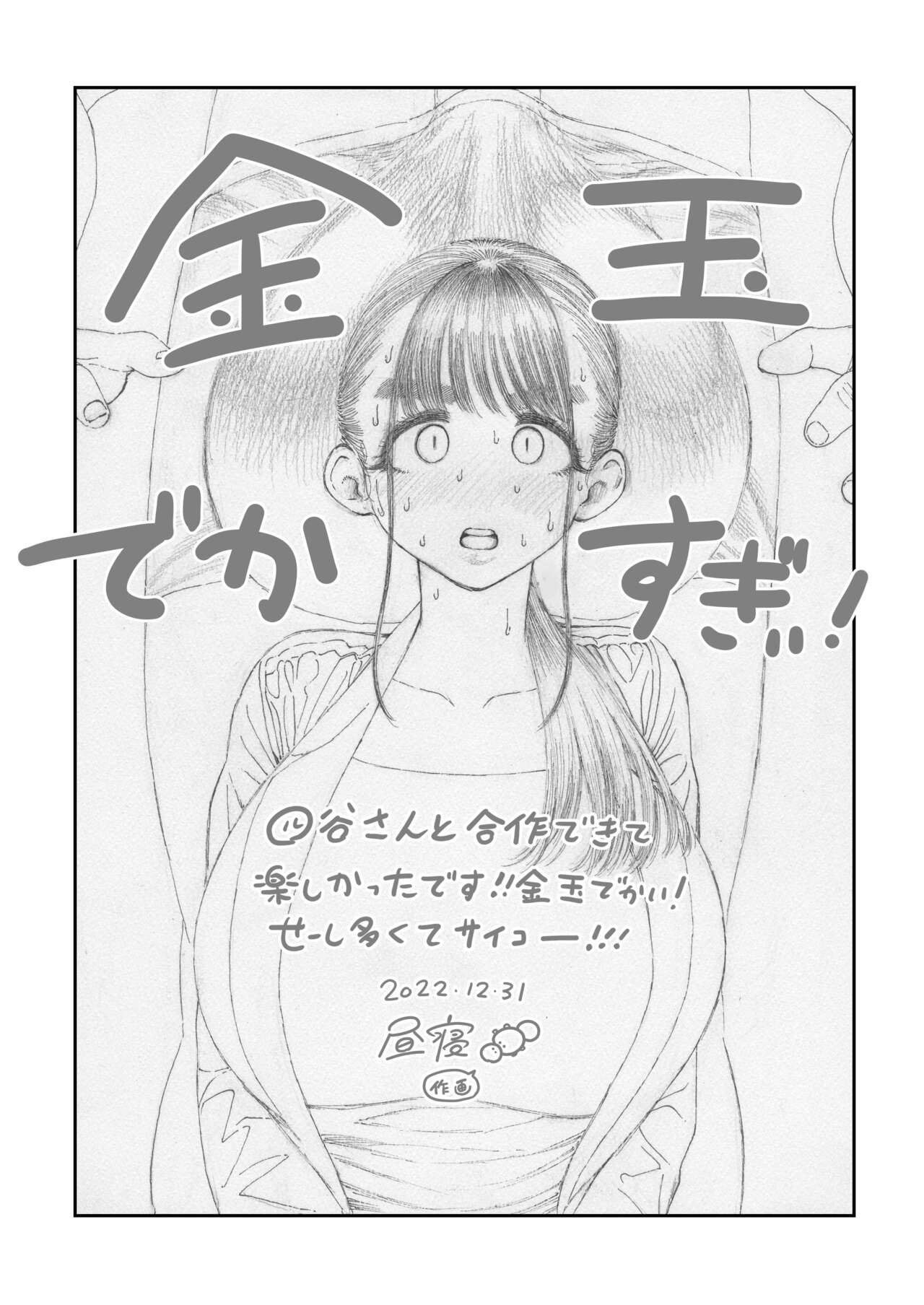 Đọc truyện hentai Câu truyện về học sinh trung học với hai hòn dái to nhất thế giới - Chap 2 sếch với 2 hòn dái
