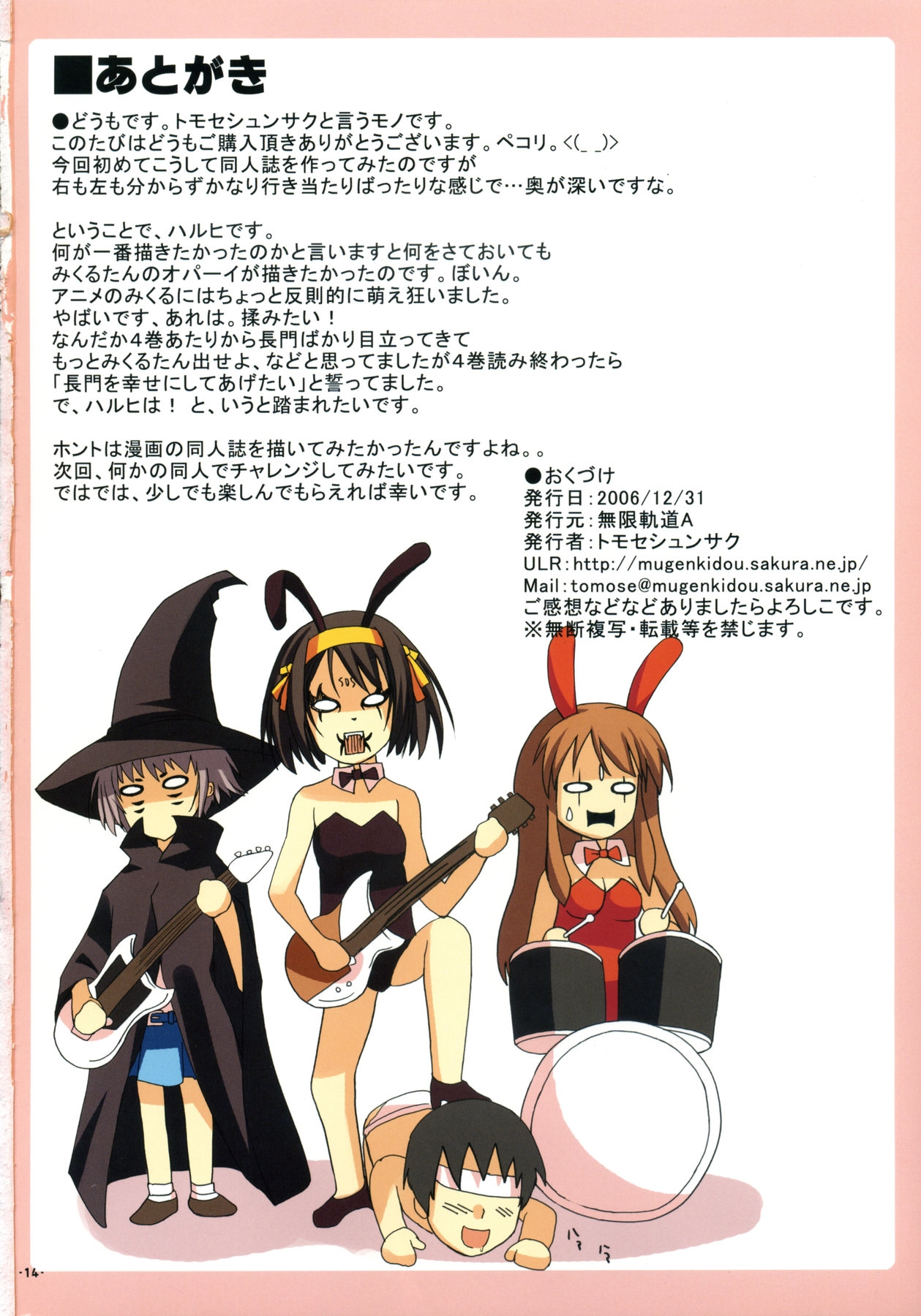 Đọc truyện hentai Thác loạn ở đoàn sos - Oneshot màu