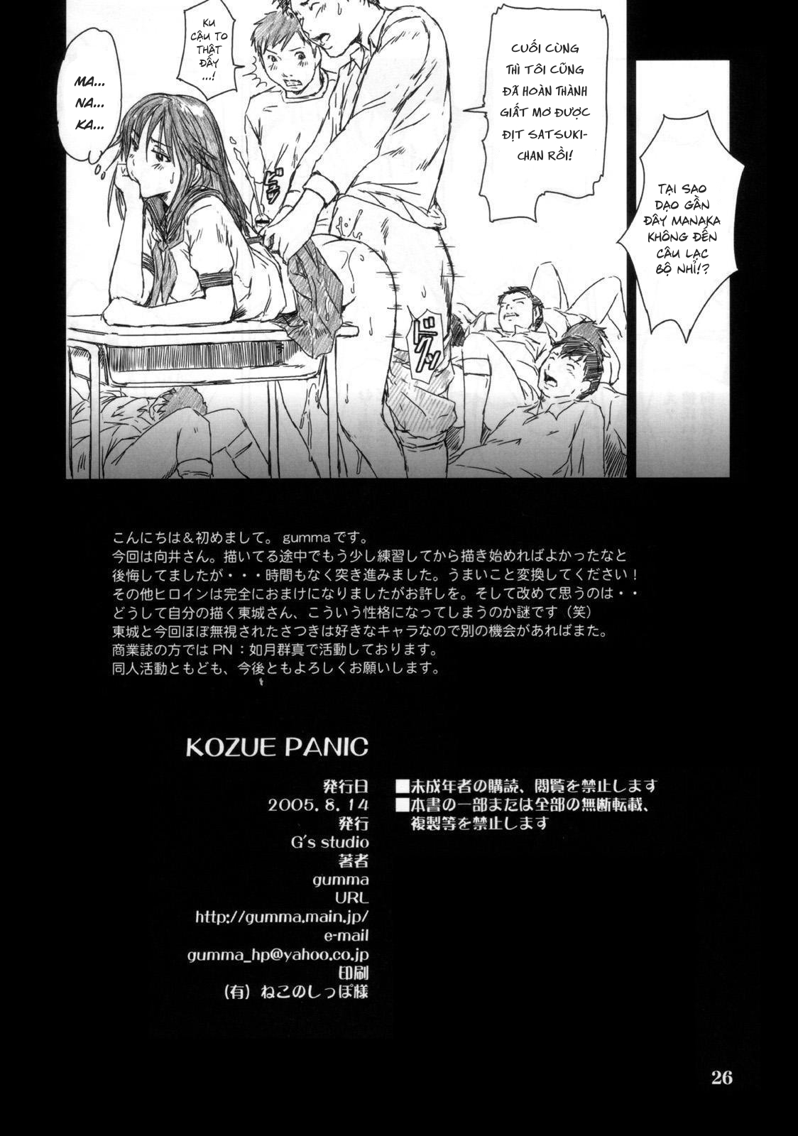 Đọc truyện hentai Giúp Kozue Khắc Phục Nỗi Sợ Đàn Ông - Oneshot